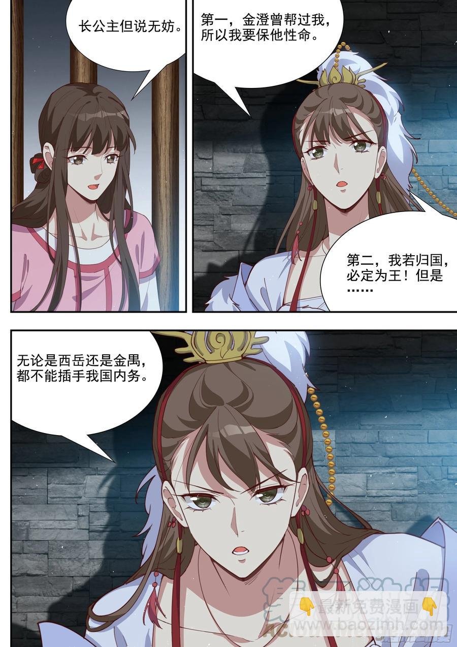 第三百九十九话