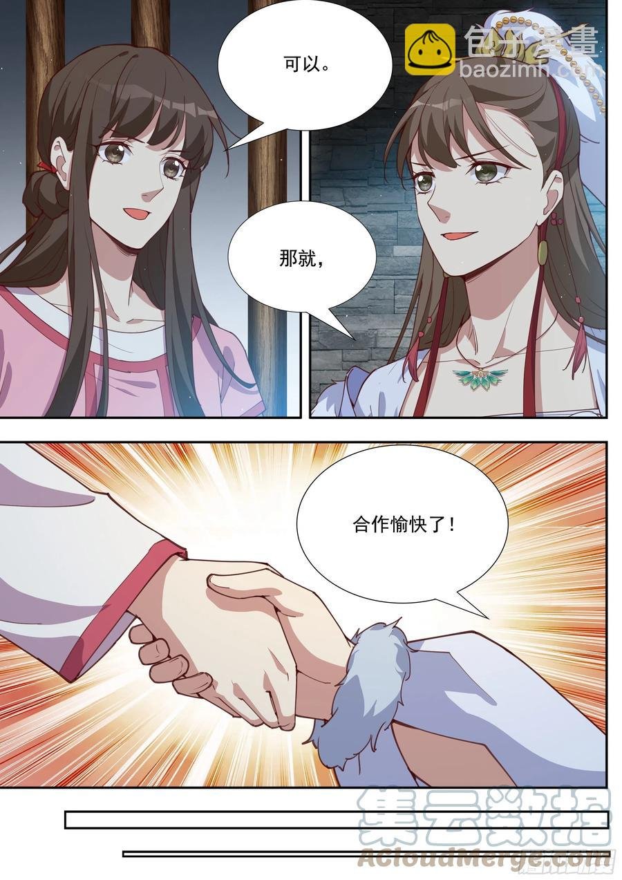 第三百九十九话