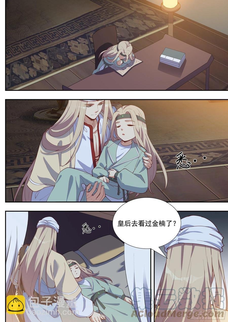 第三百九十九话