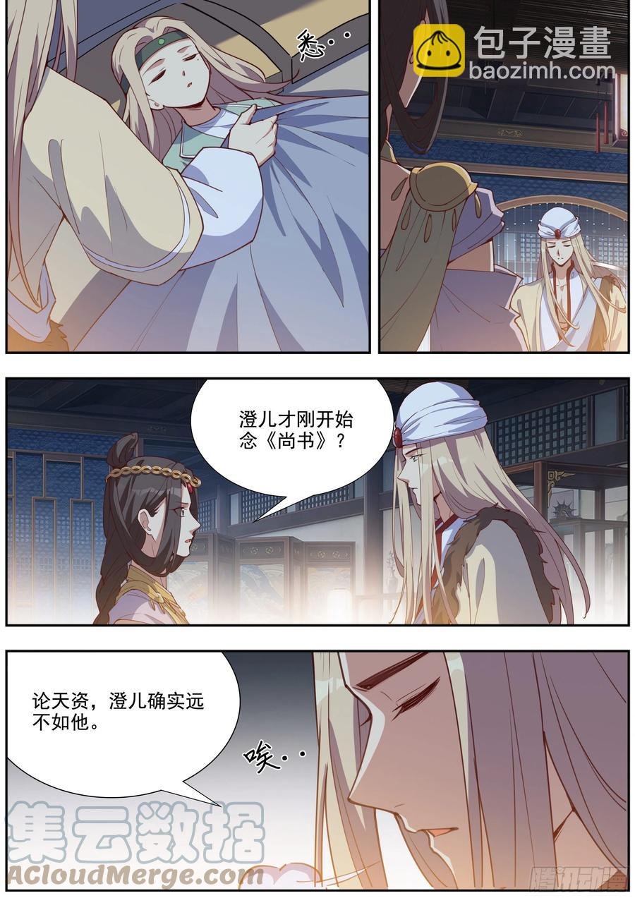 第三百九十九话