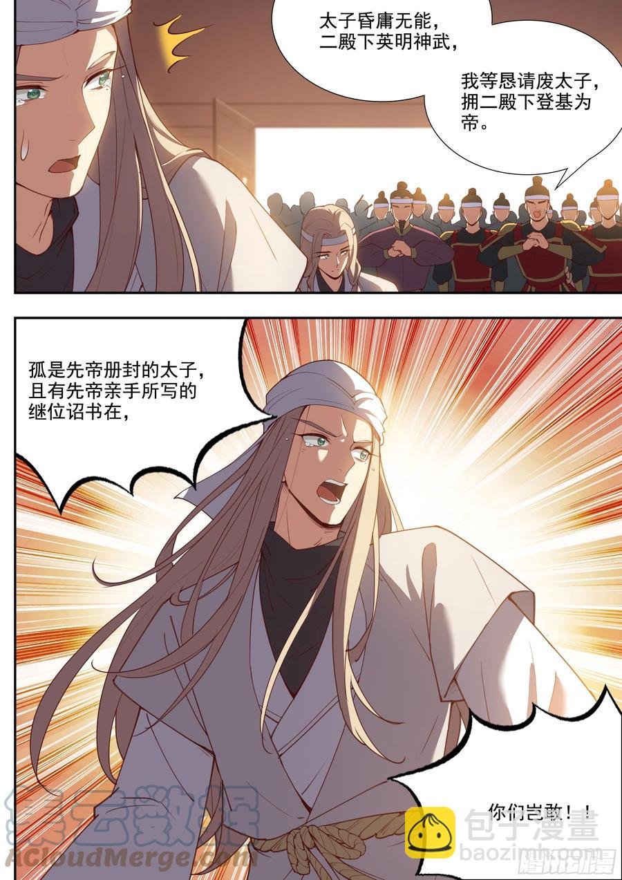 第四百话