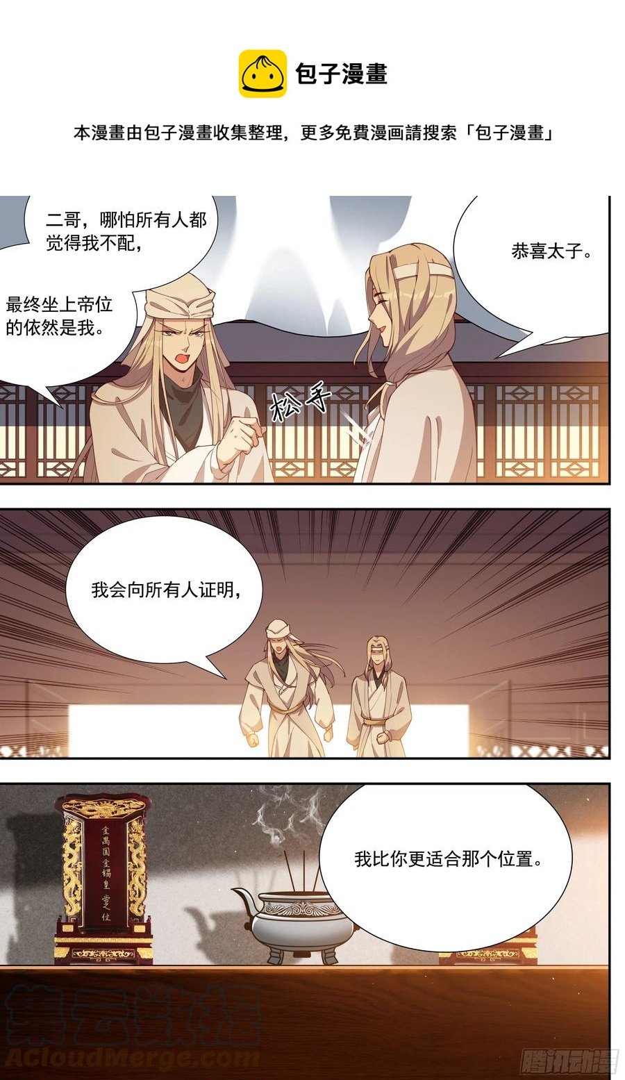 第四百零一话
