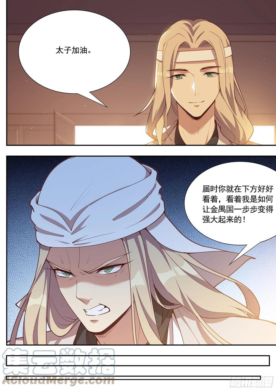 第四百零一话