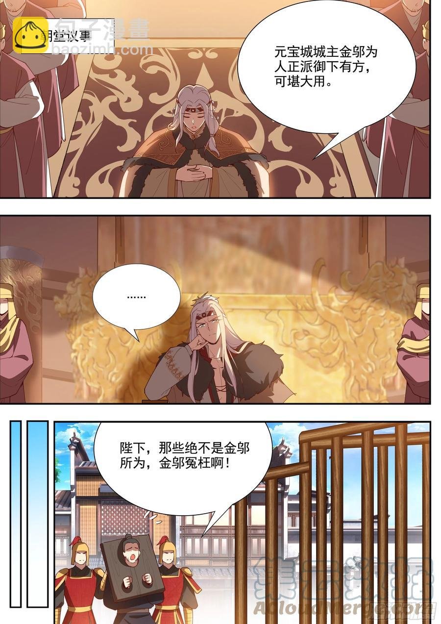第四百零一话