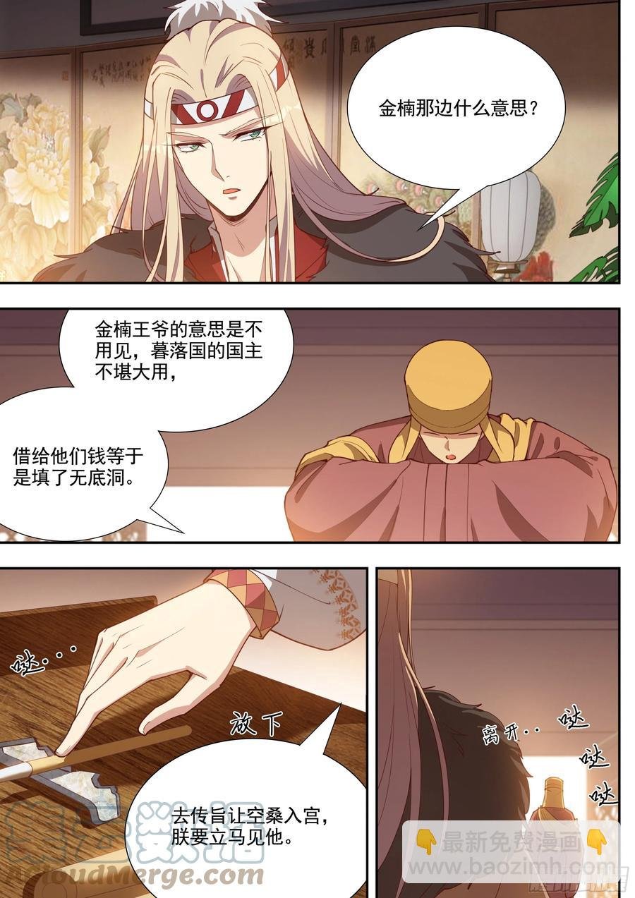 第四百零一话