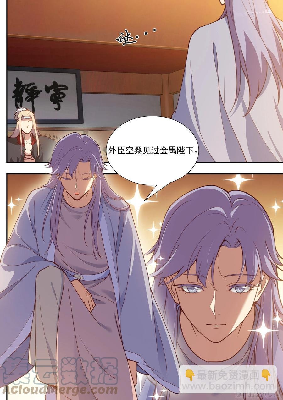 第四百零一话
