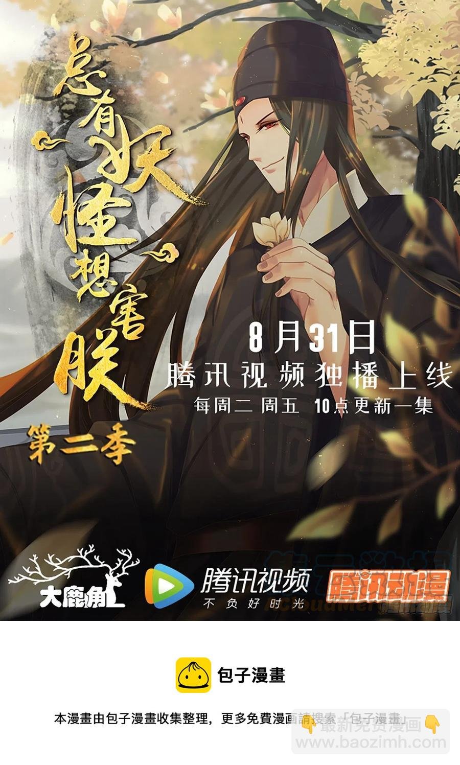 第四百零一话