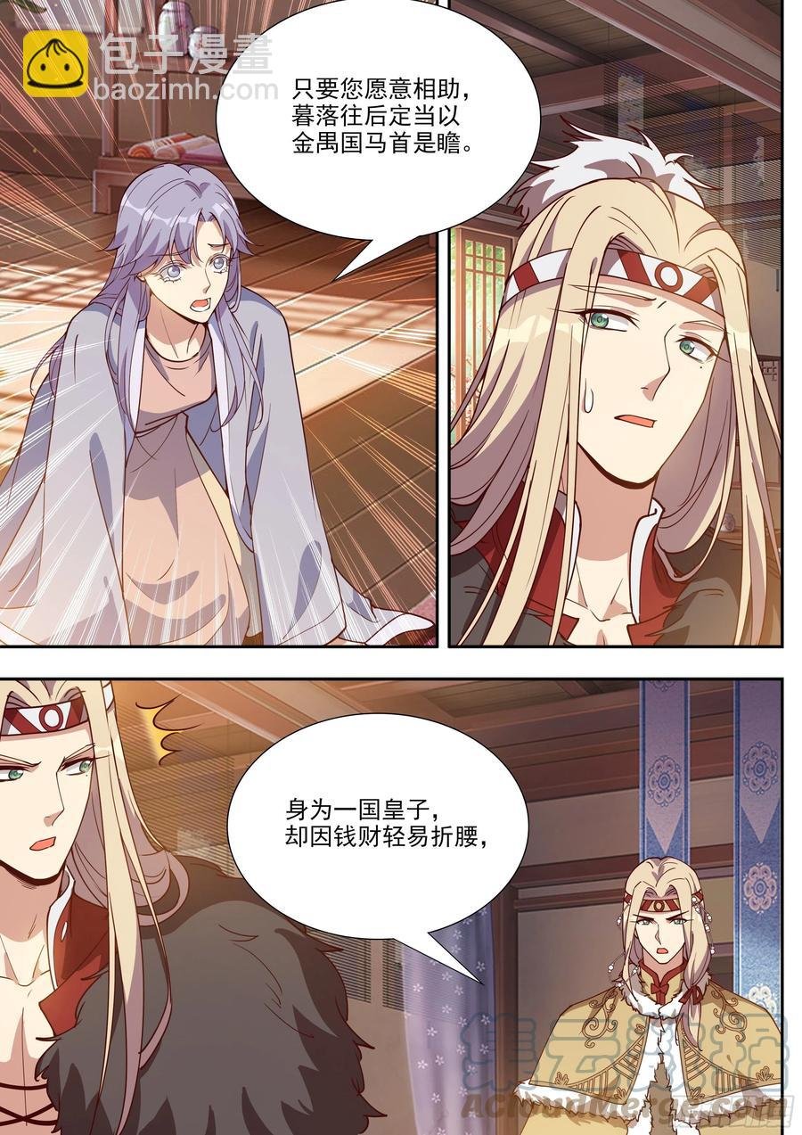 第四百零二话