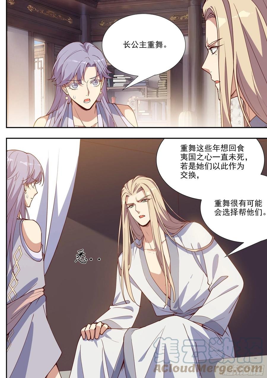 第四百零三话