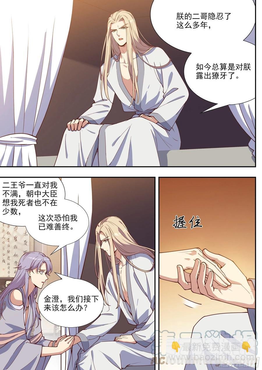 第四百零三话