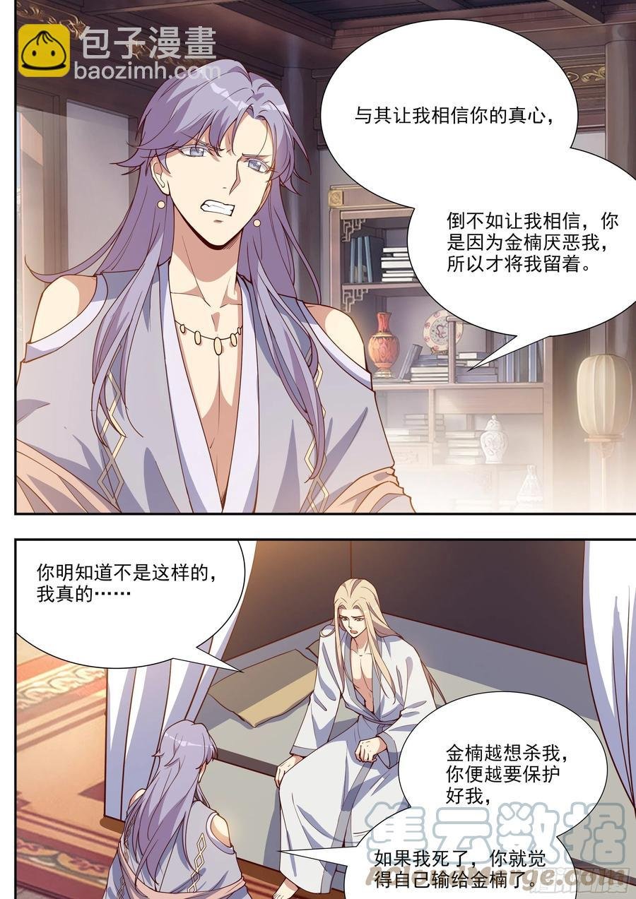 第四百零三话