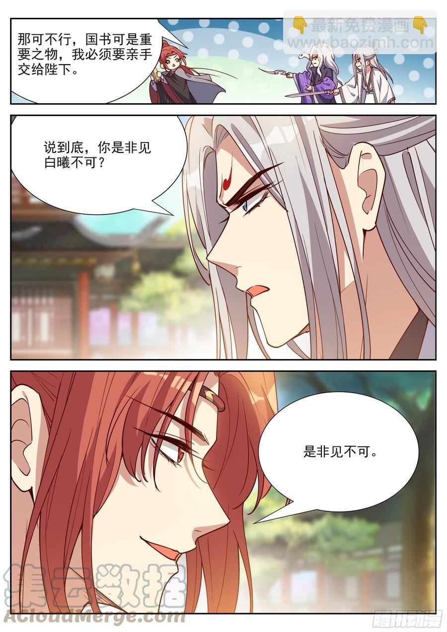 第四百零四话