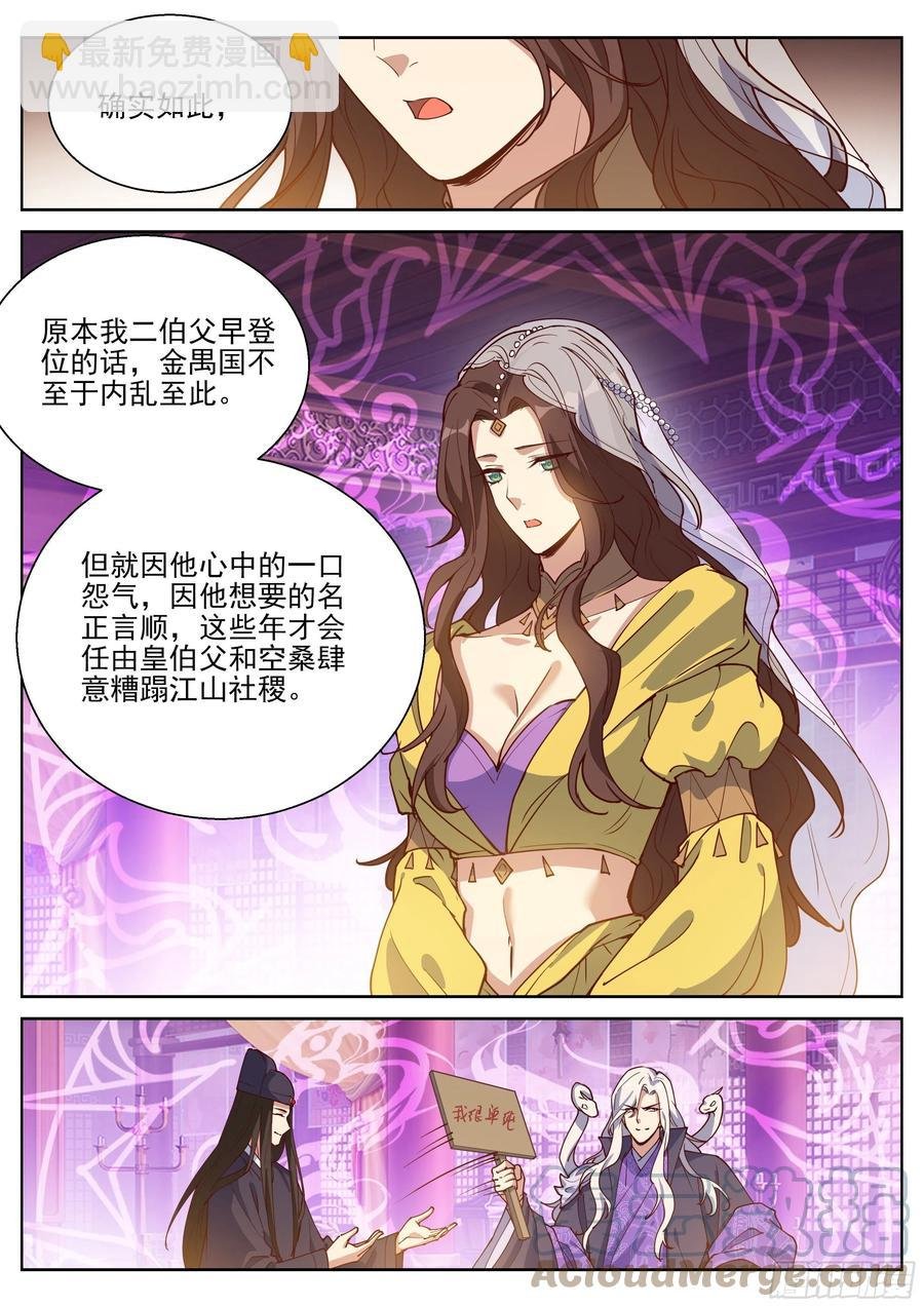 第四百零五话