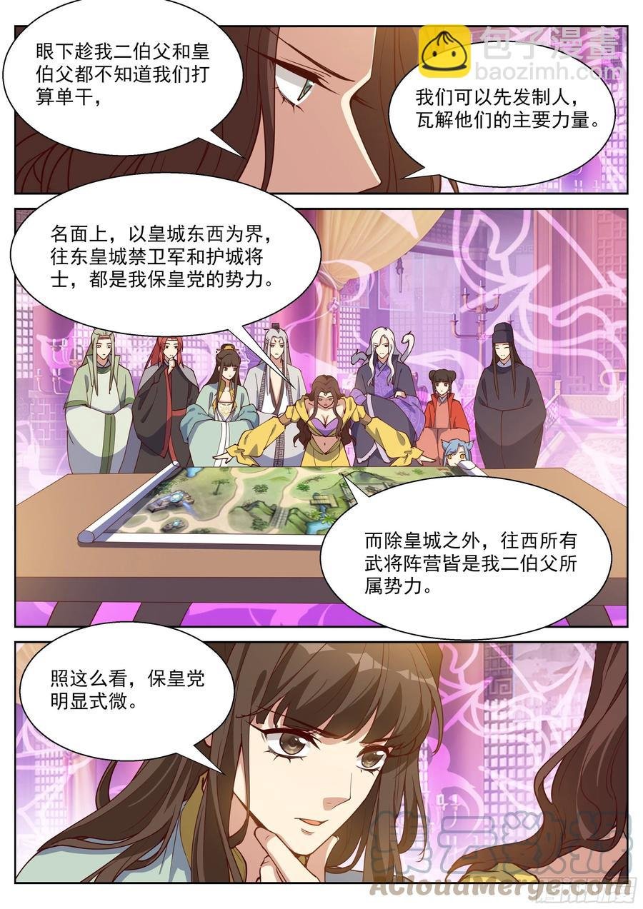 第四百零六话
