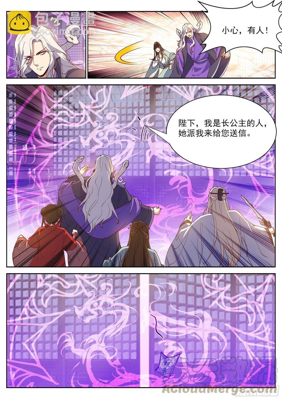 第四百零六话