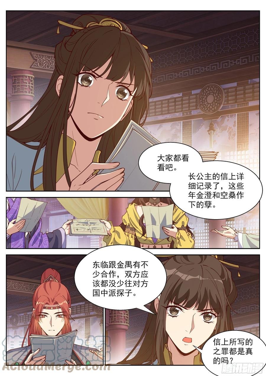 第四百零七话
