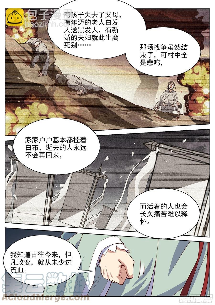 第四百零七话