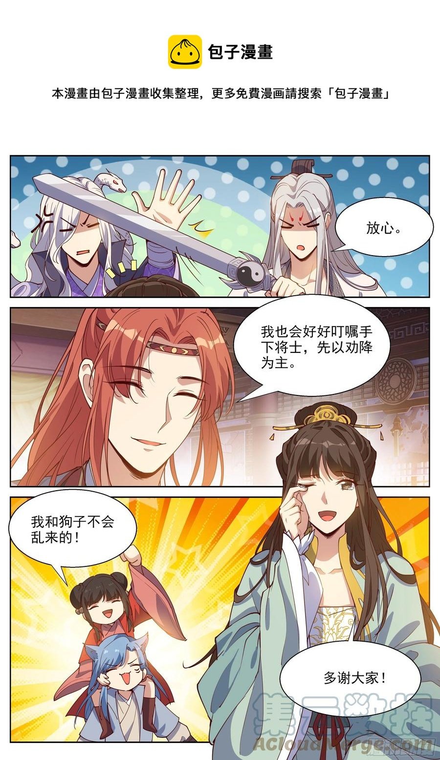 第四百零七话