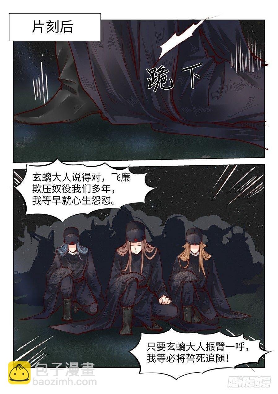 第四十三话