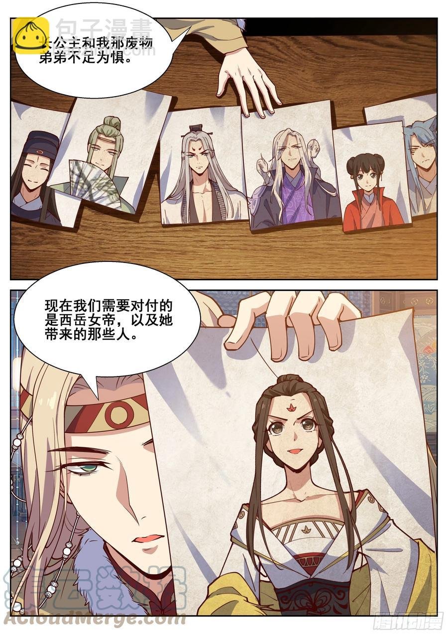 第四百零八话