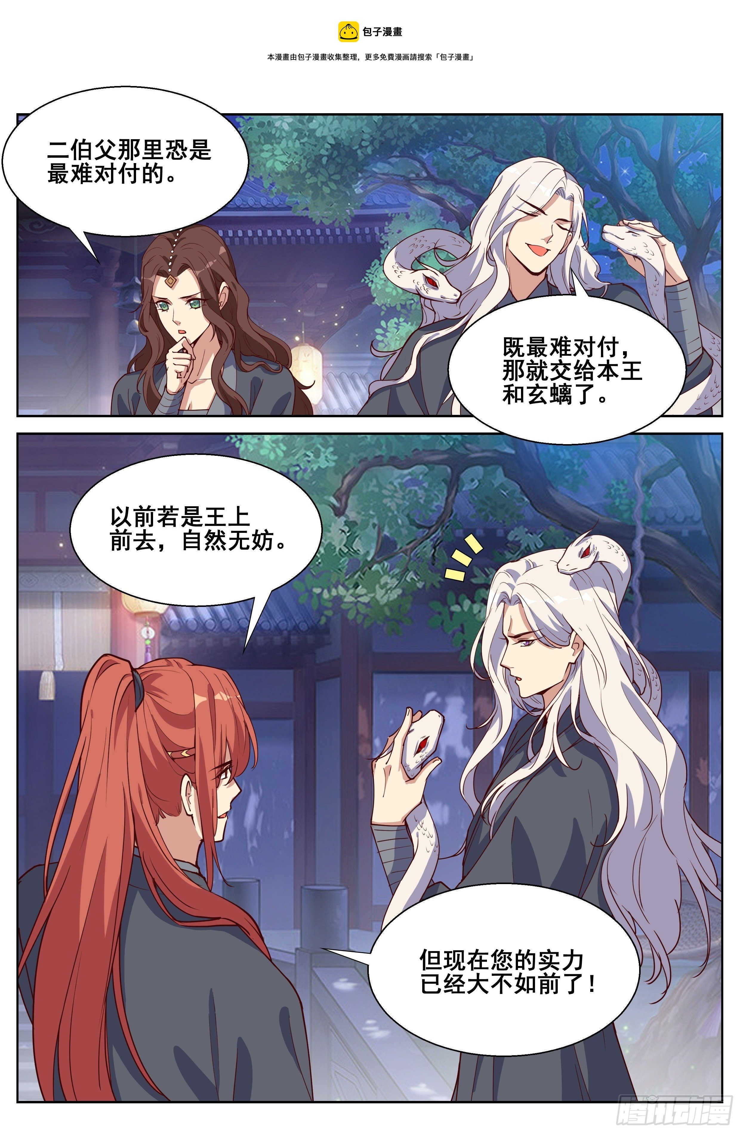 第四百零九话