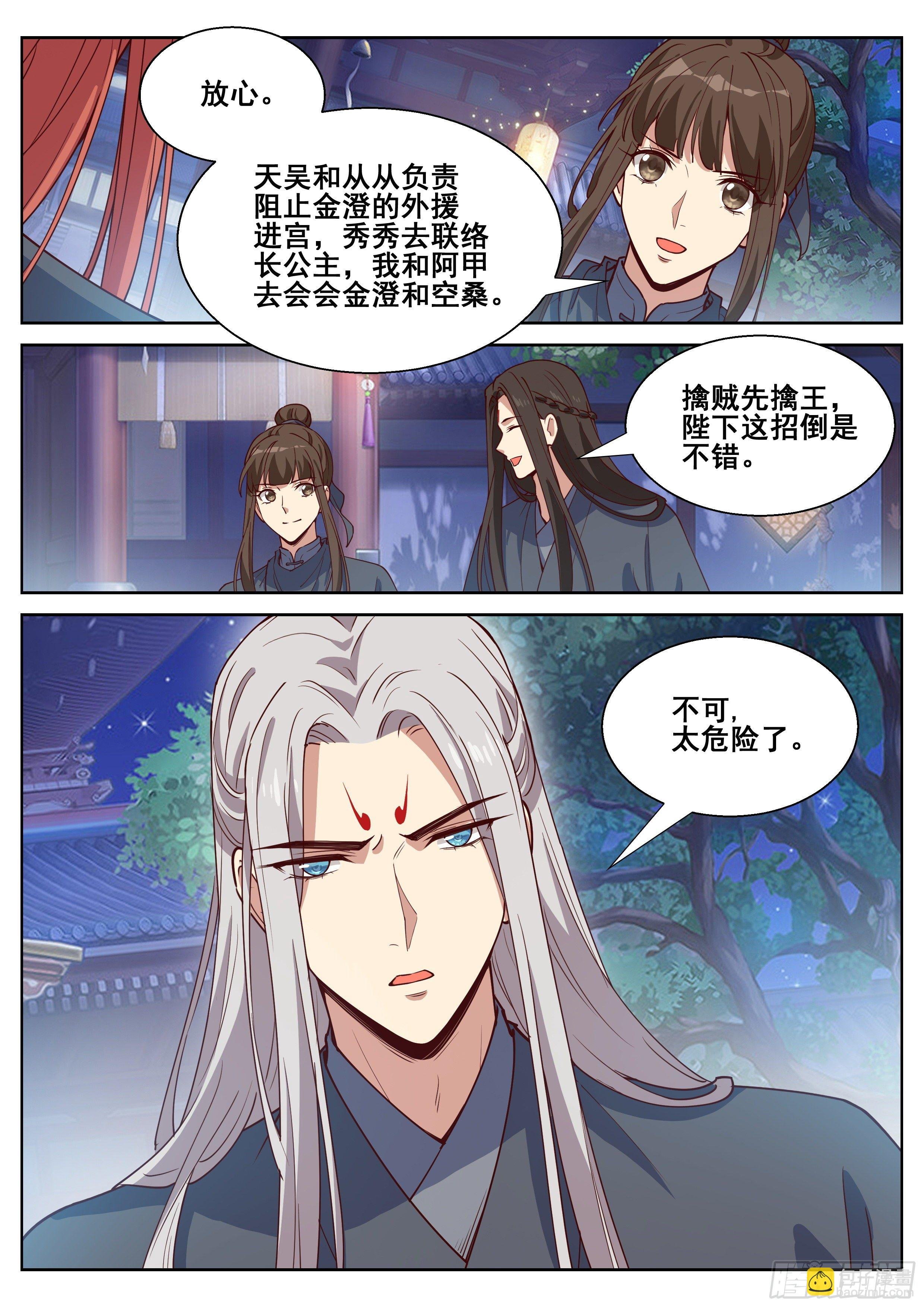 第四百零九话