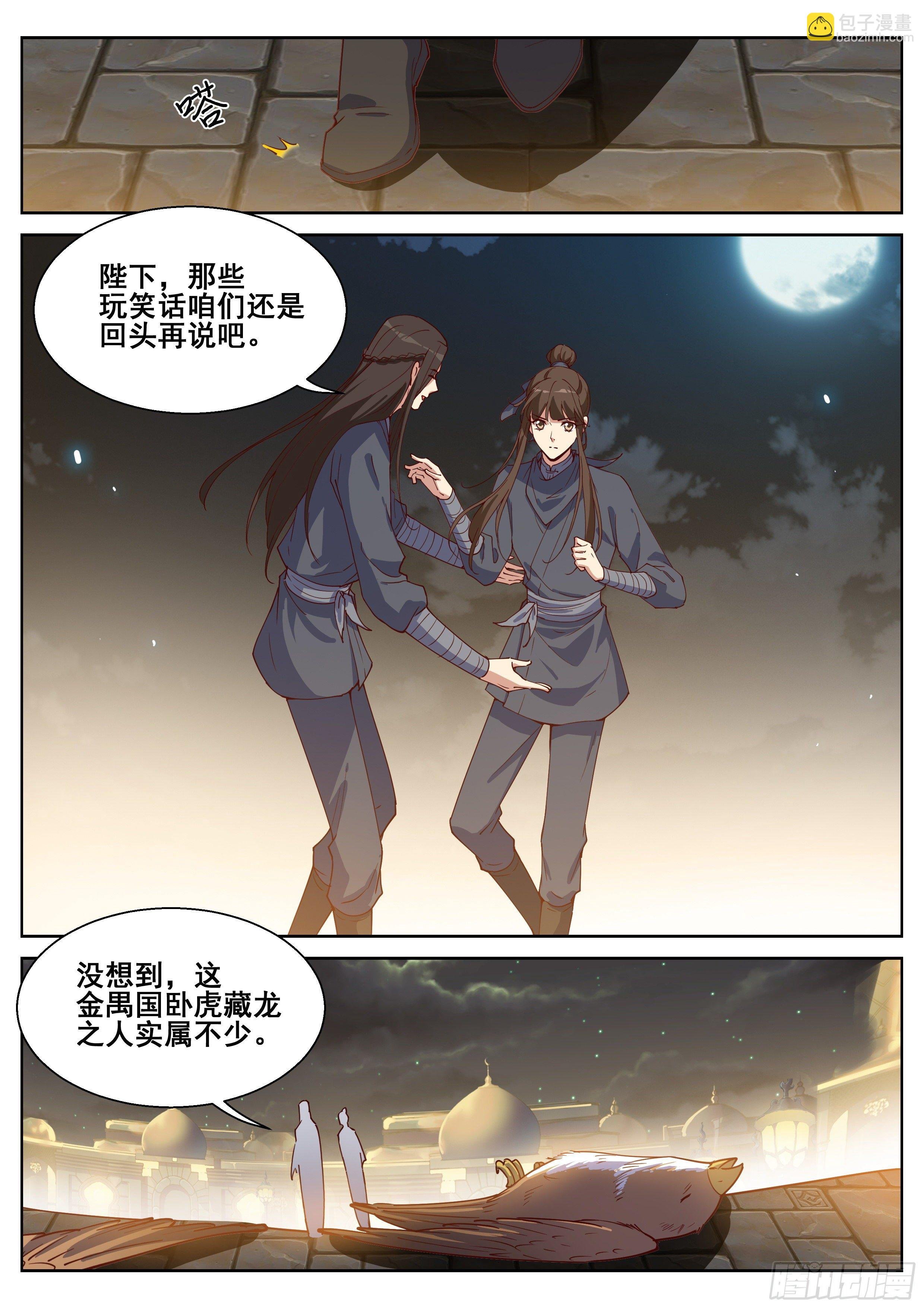 第四百一十话