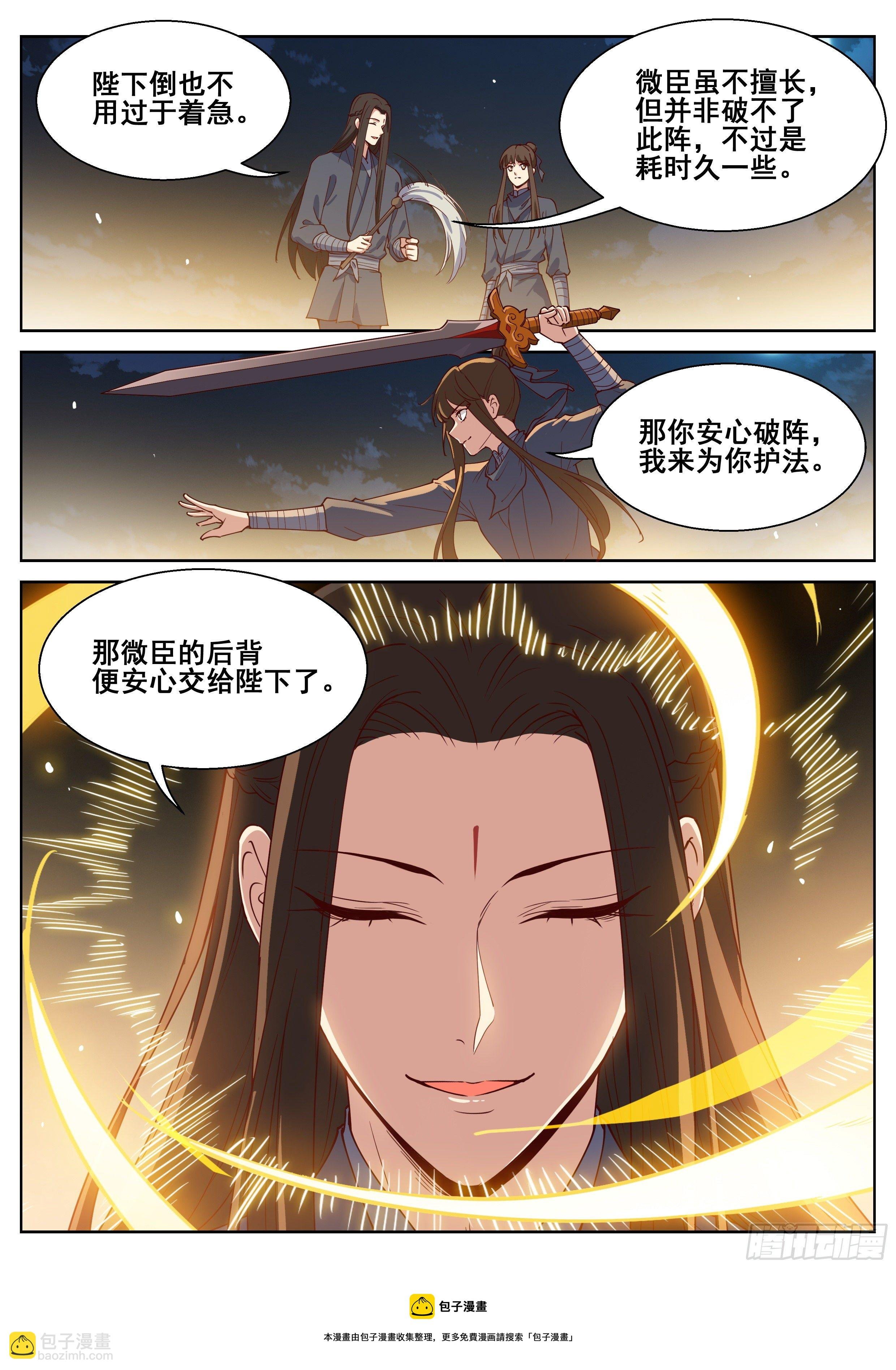 第四百一十话