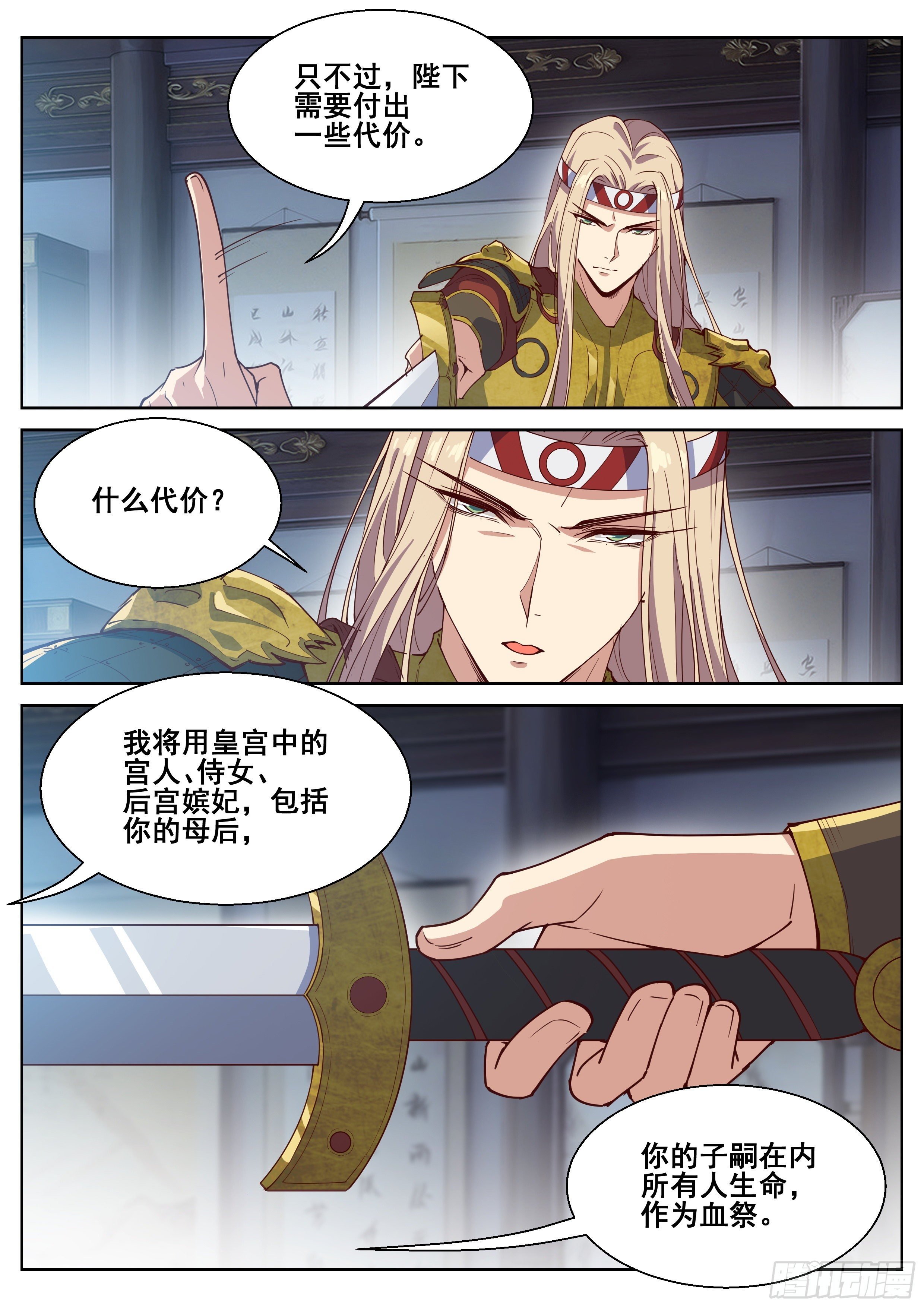 第四百一十一话