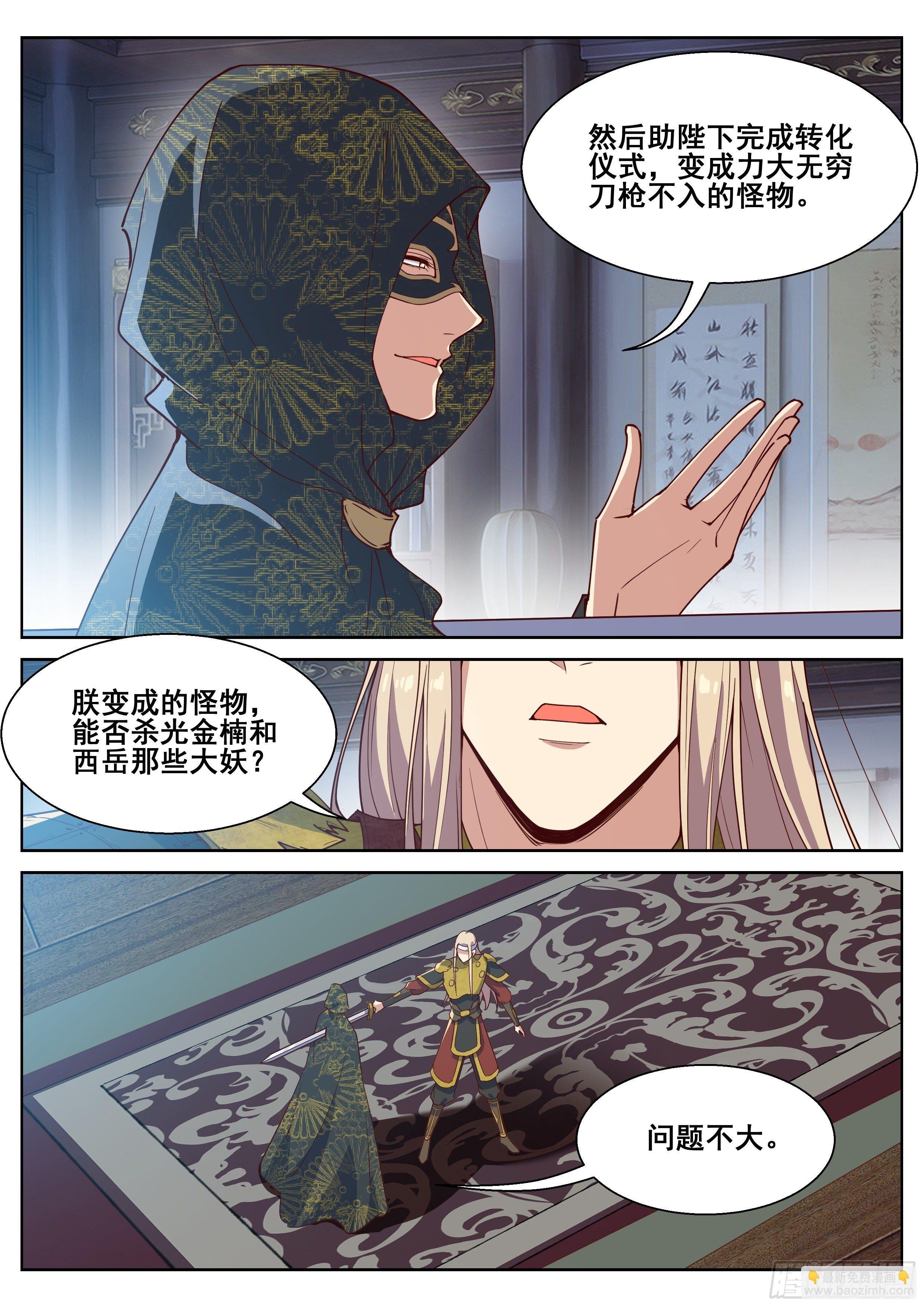 第四百一十一话