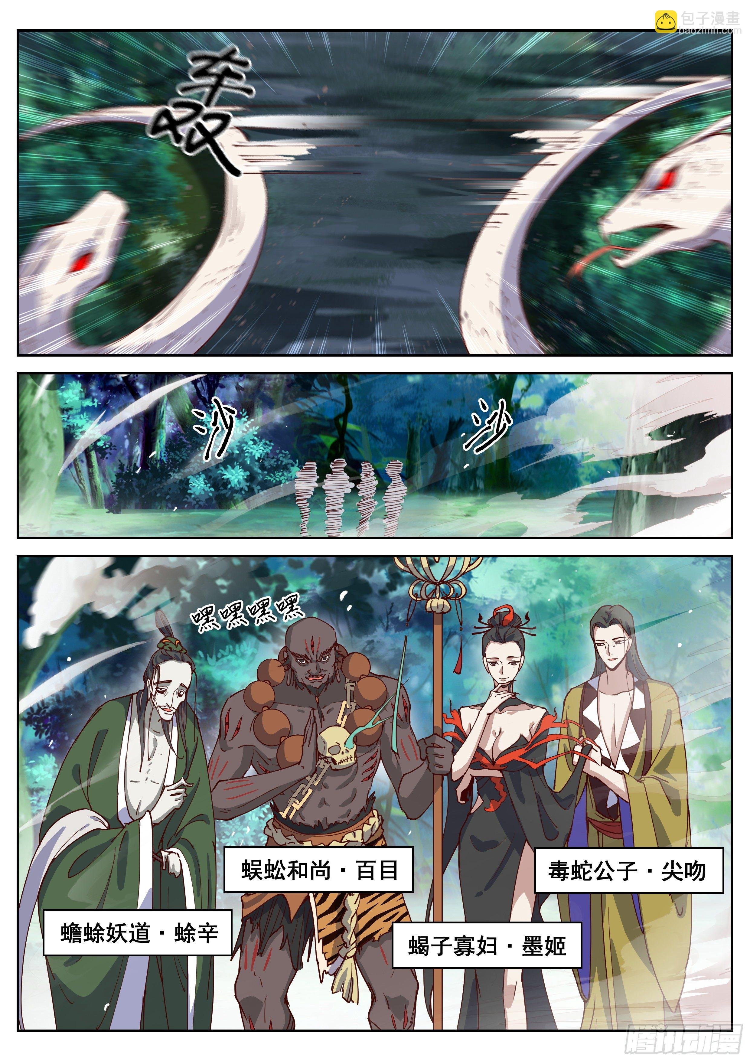 第四百一十二话