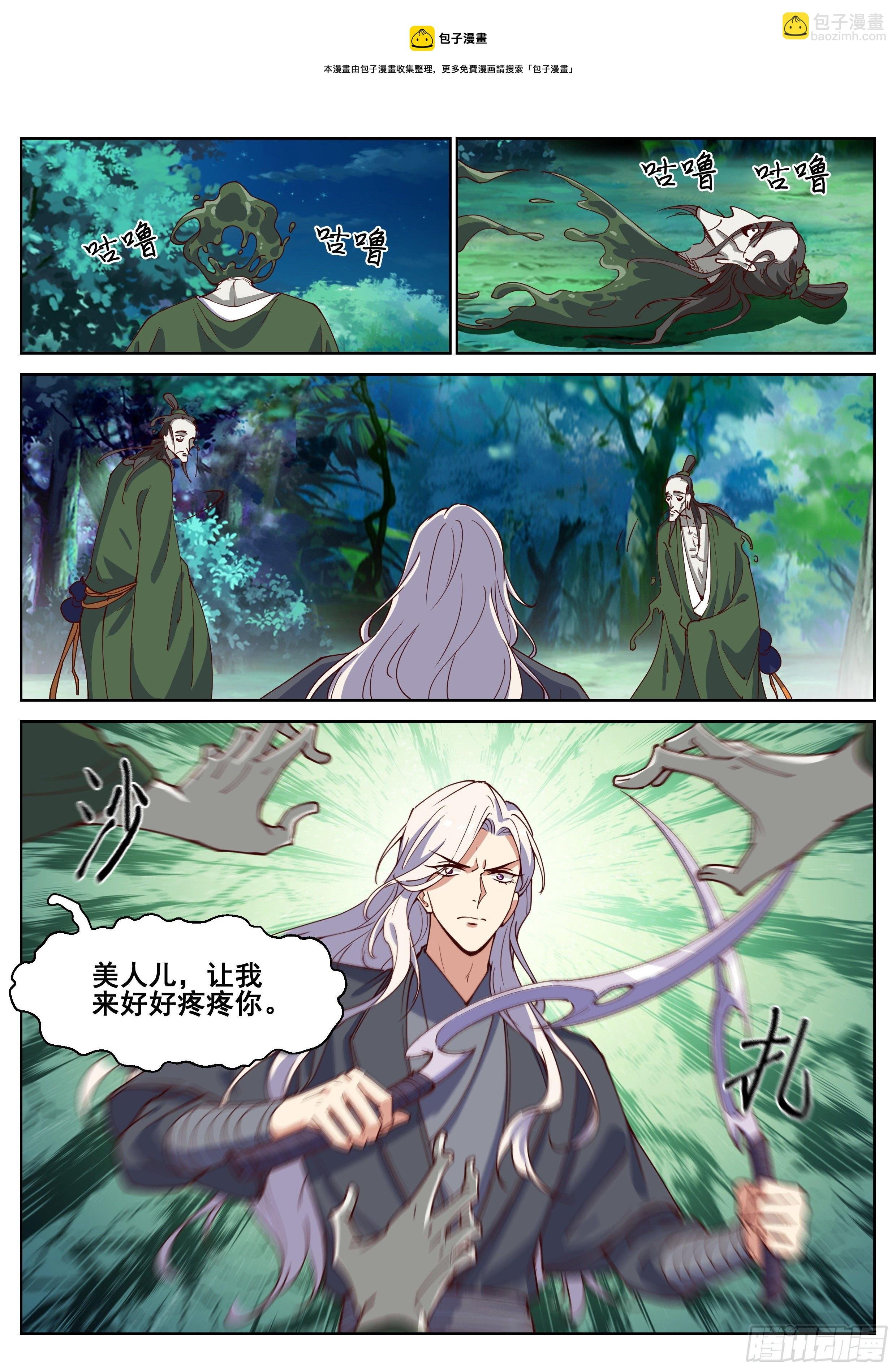 第四百一十二话