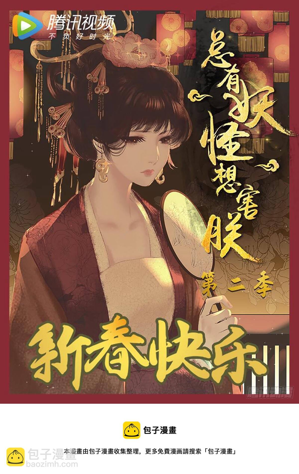 第四百一十二话