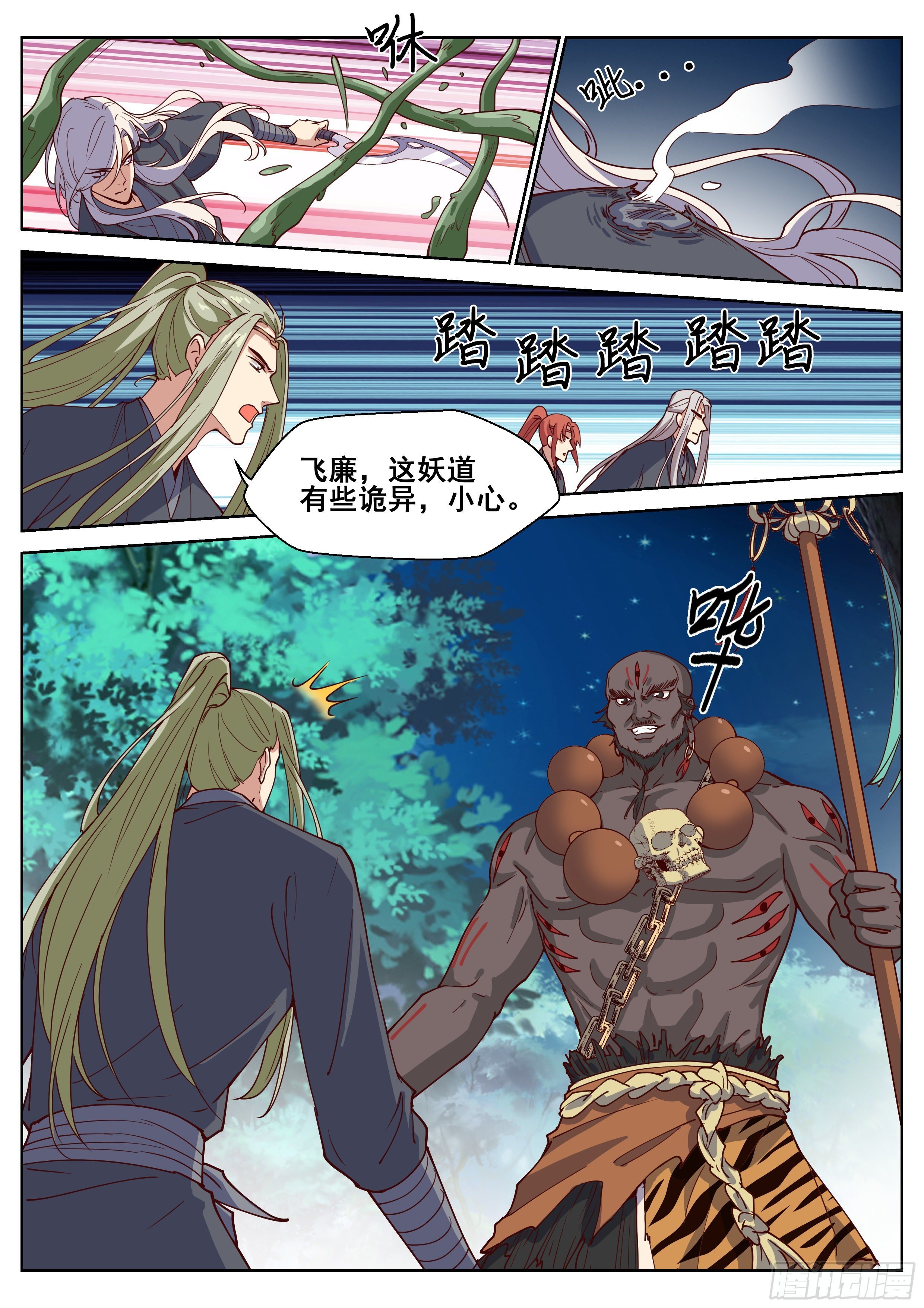 第四百一十三话