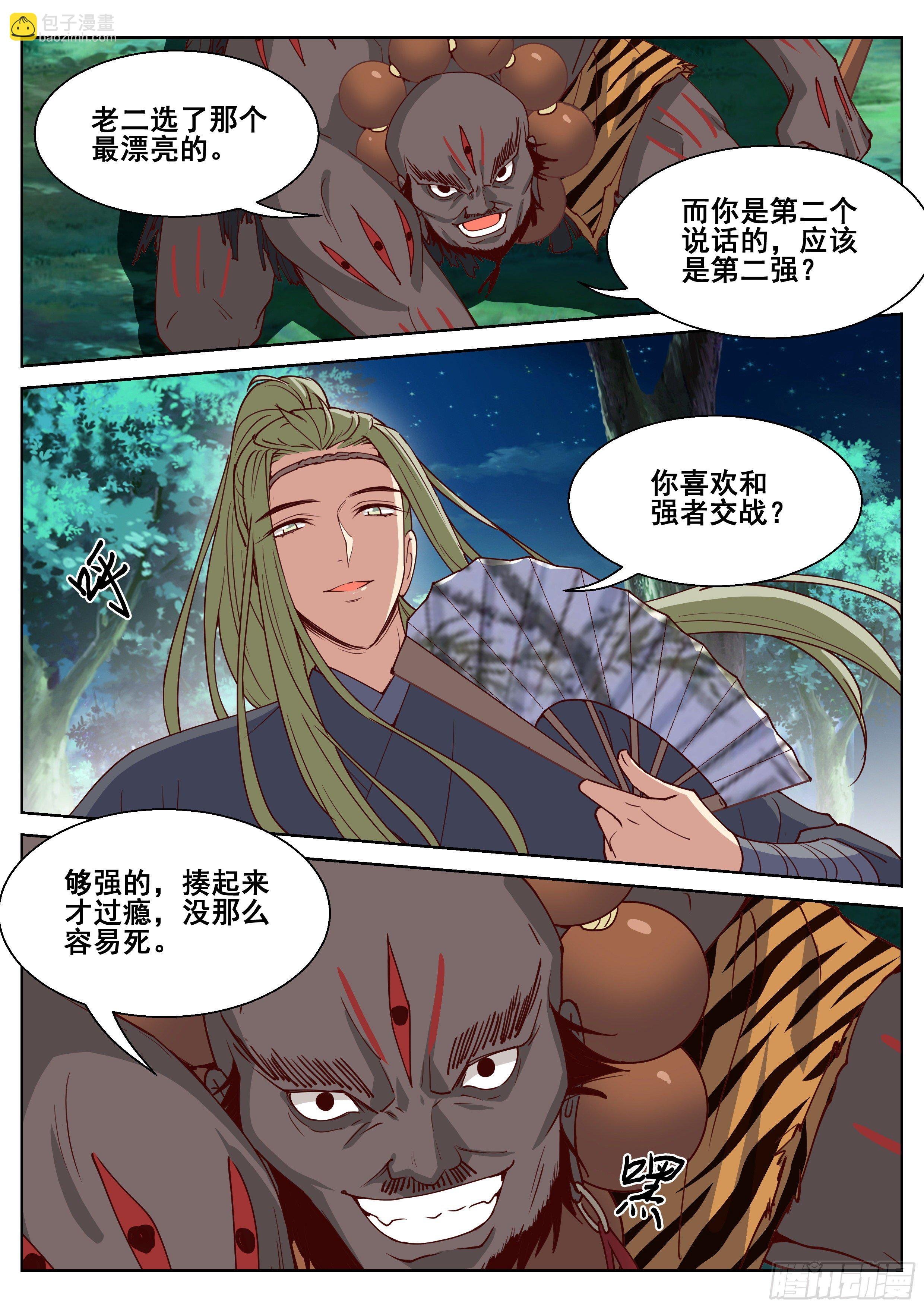第四百一十三话