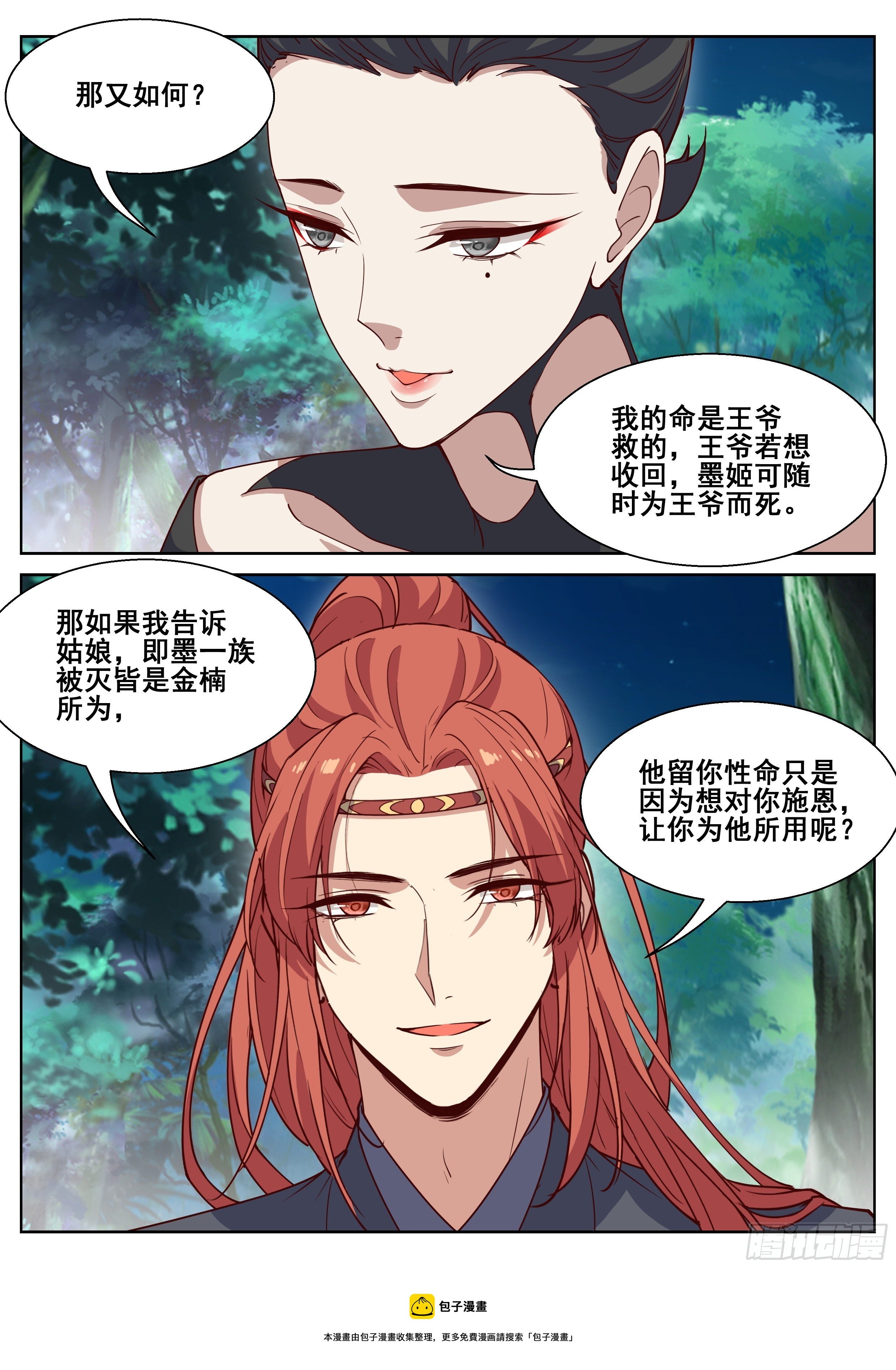 第四百一十三话