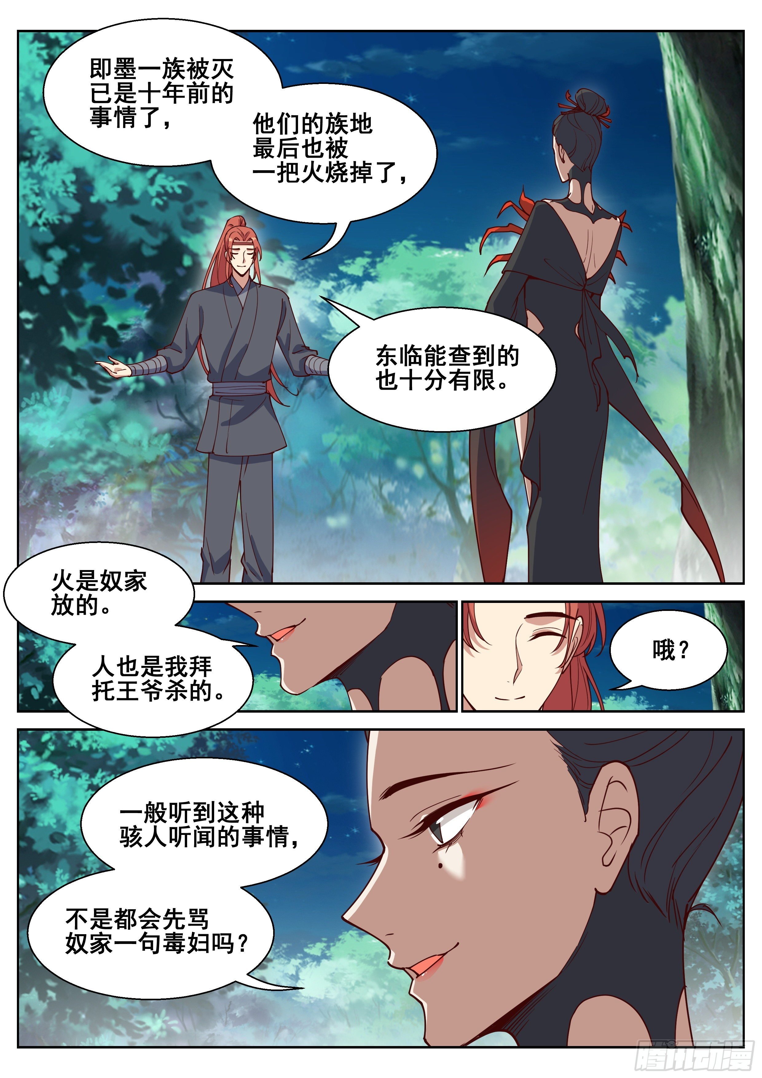 第四百一十四话