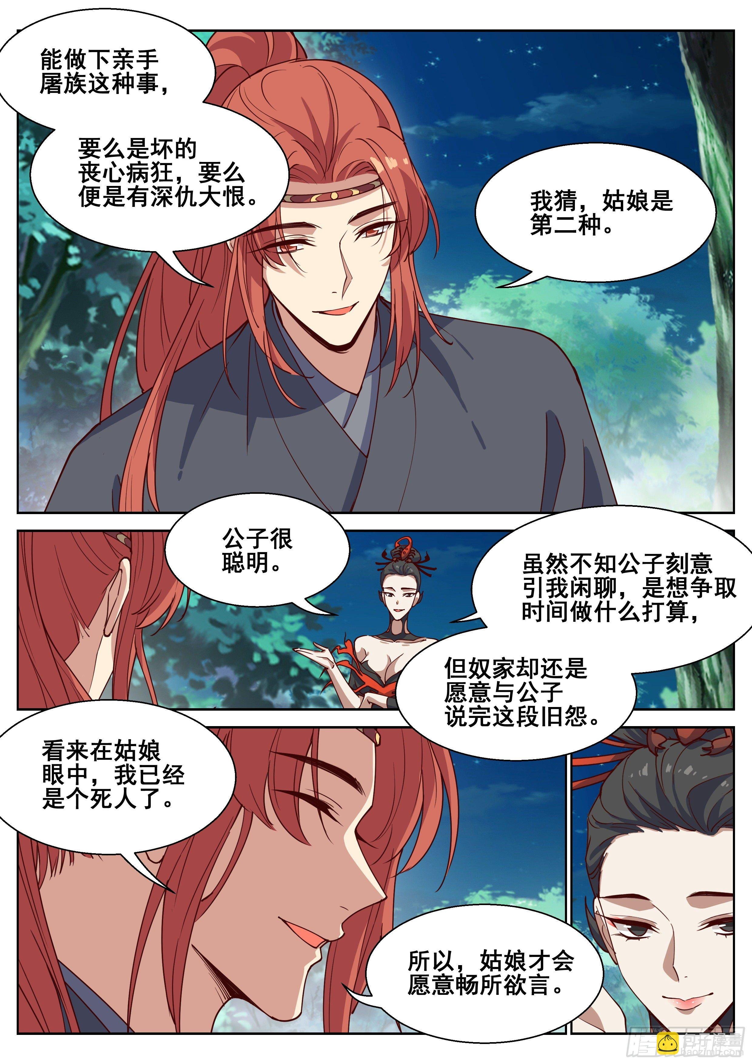 第四百一十四话