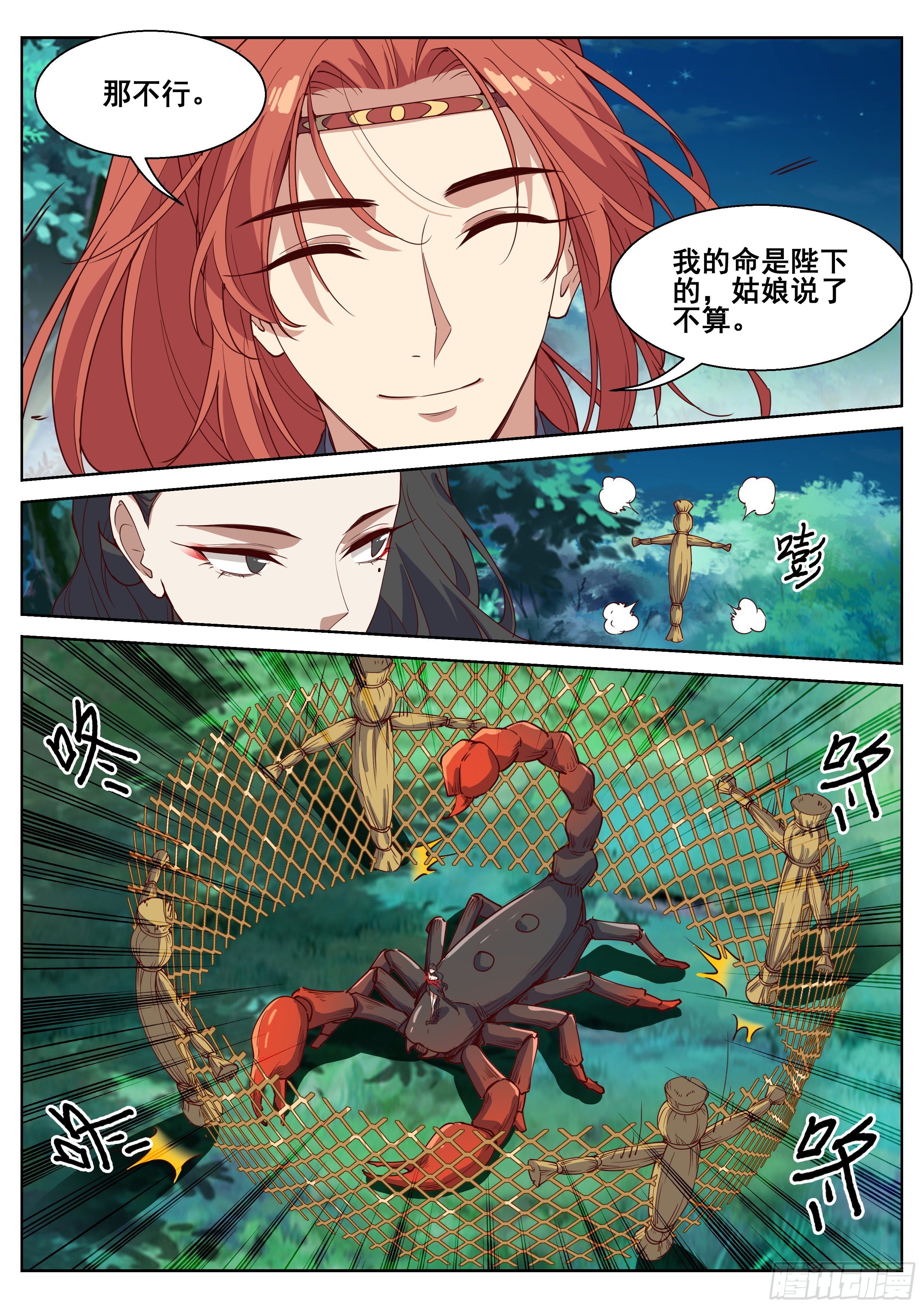 第四百一十四话