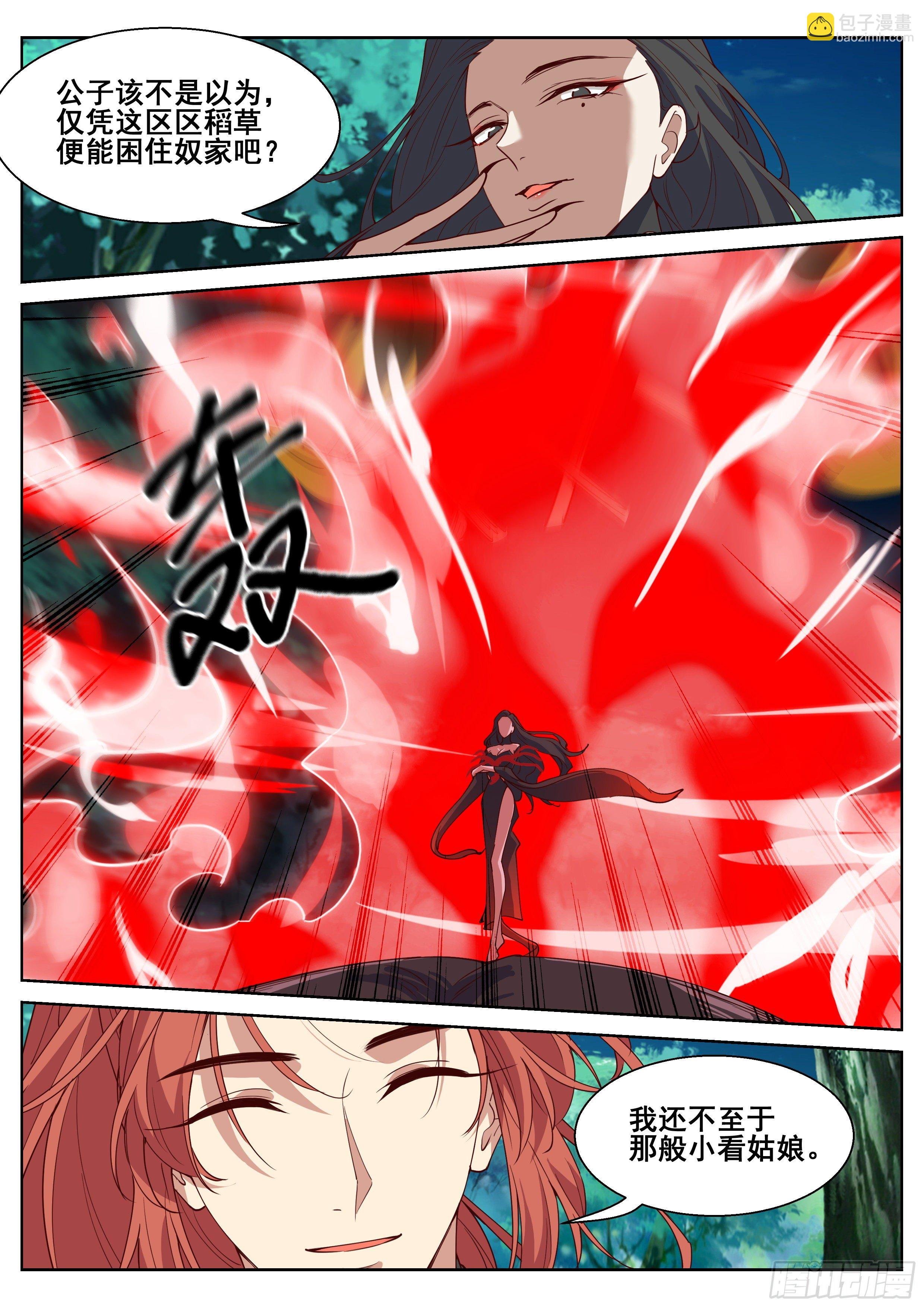 第四百一十四话