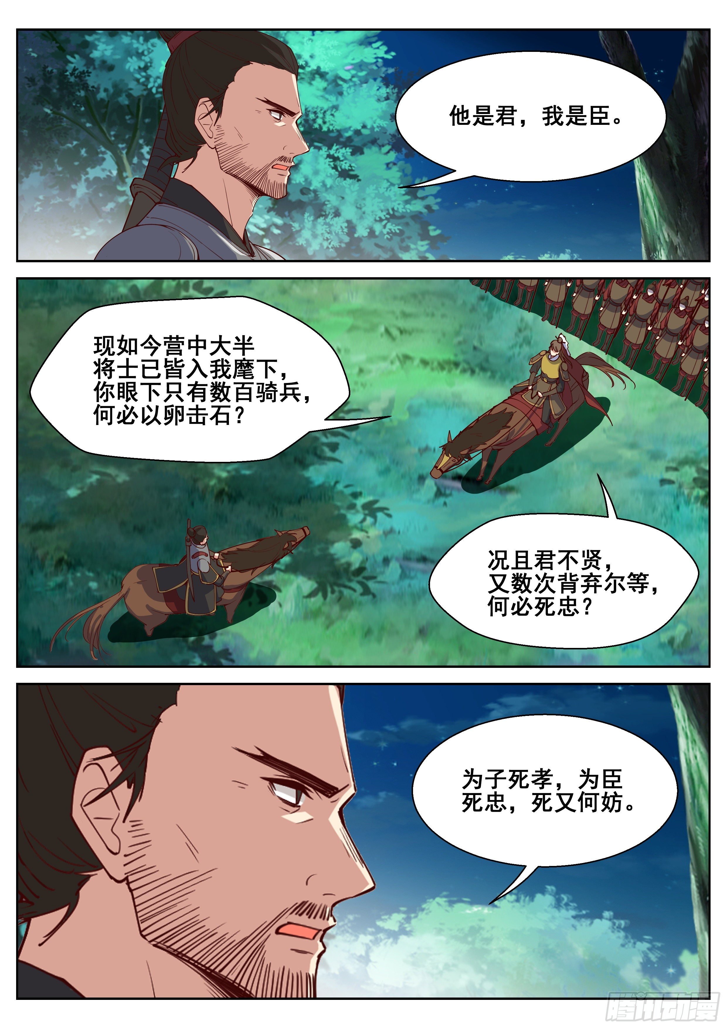 第四百一十四话