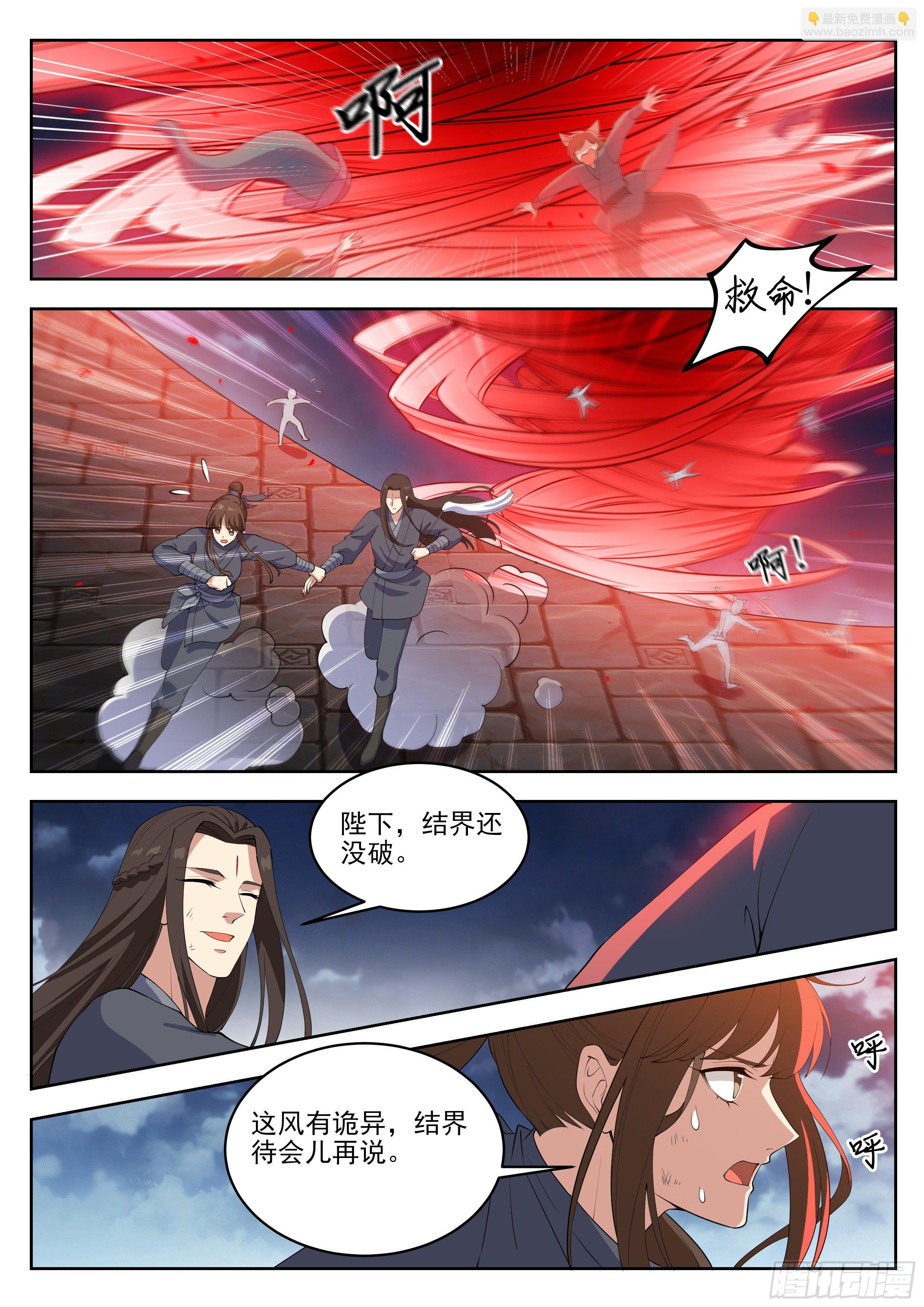 第四百一十五话