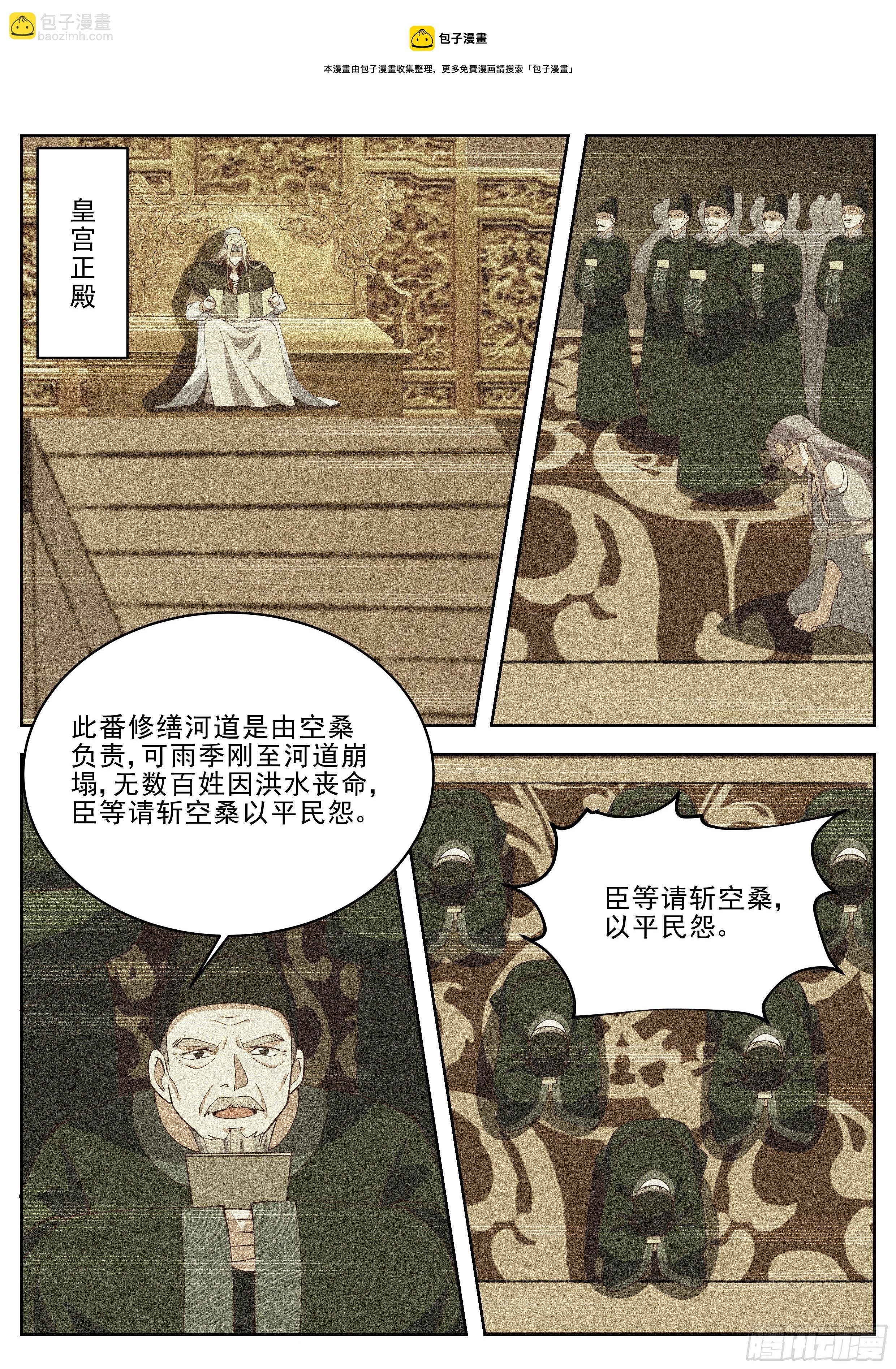 第四百一十六话