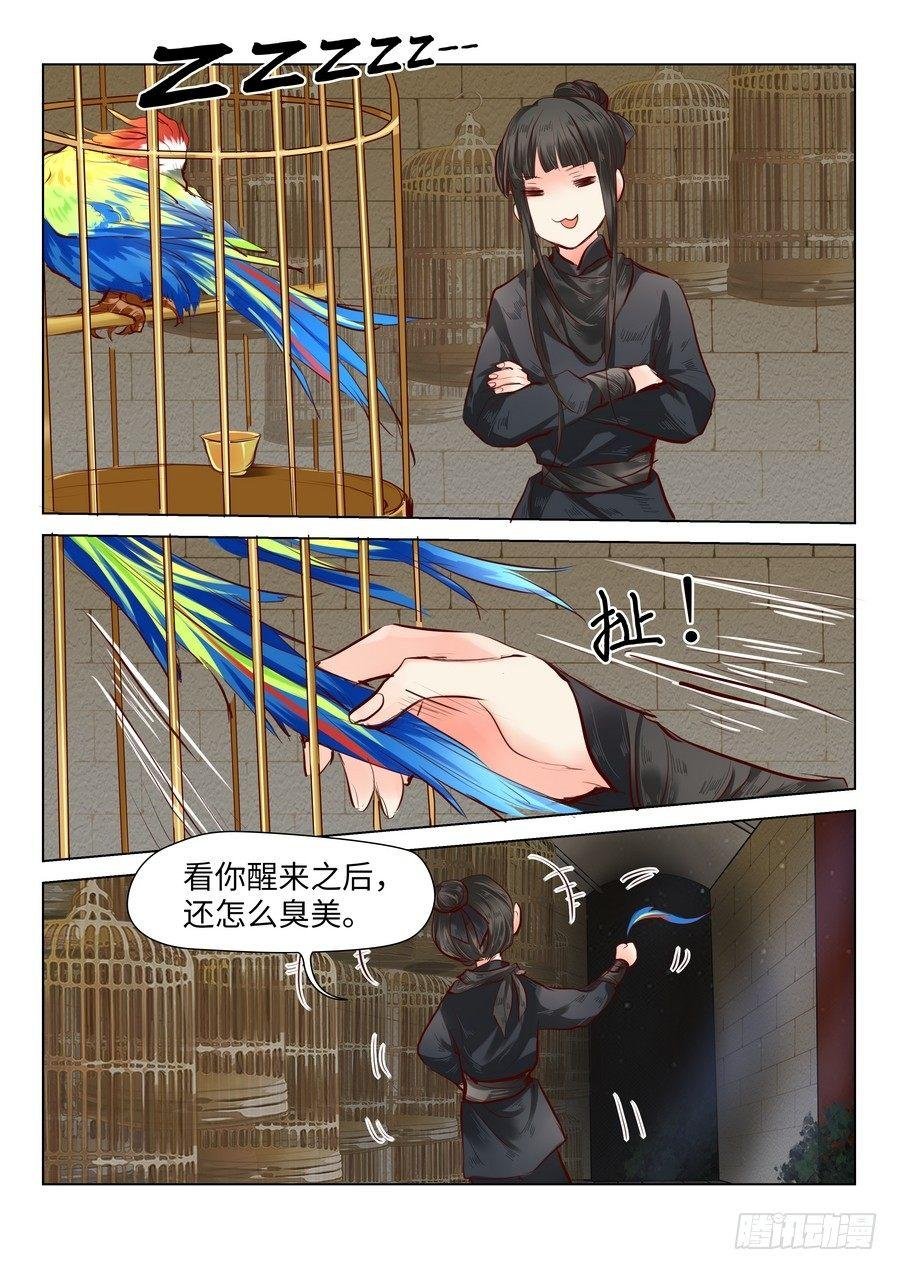 第四十四话
