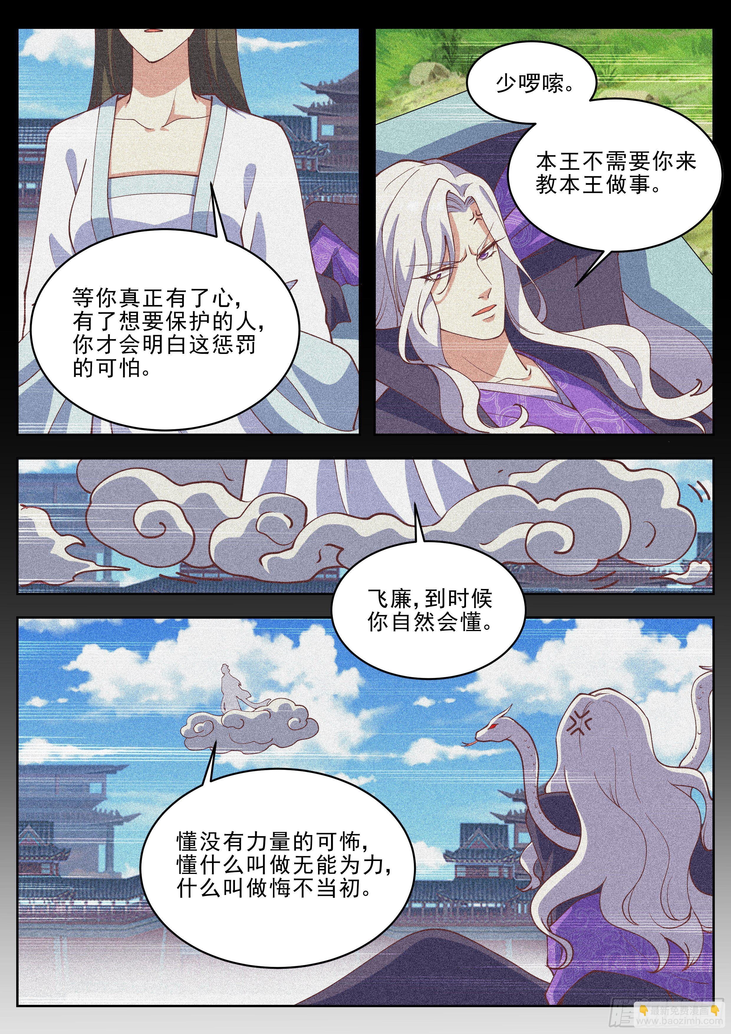 第四百一十八话