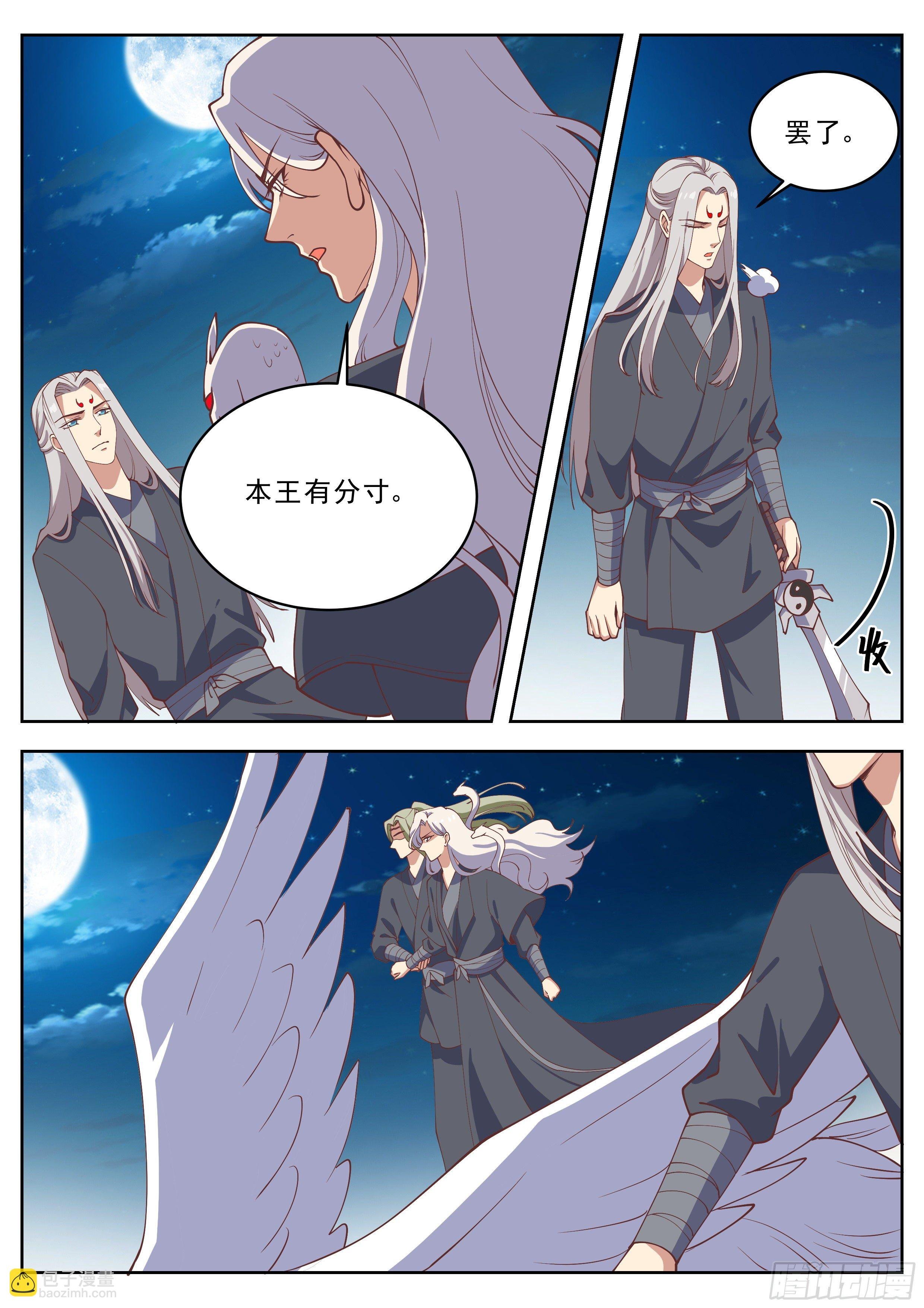 第四百一十八话