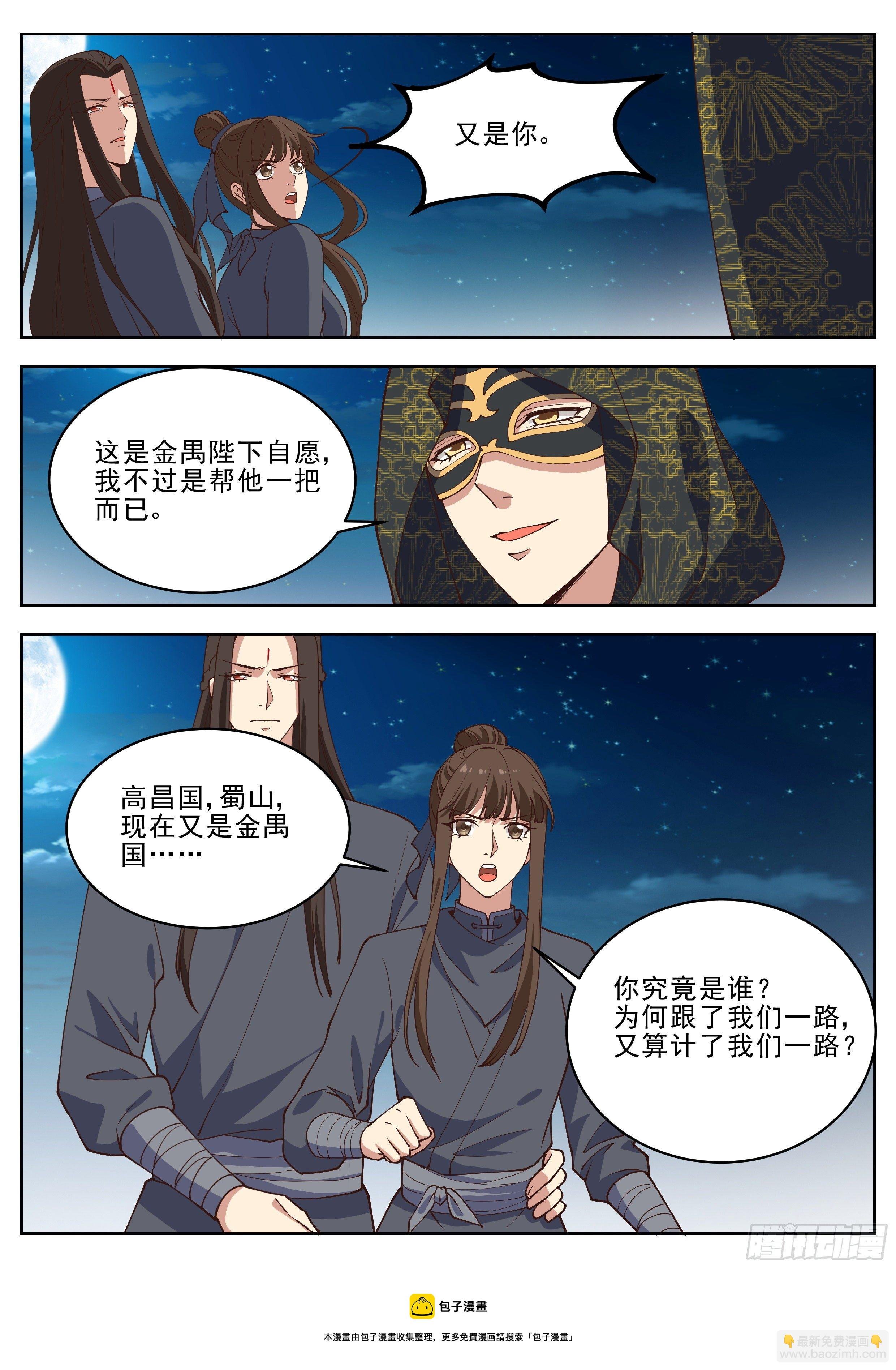 第四百一十八话