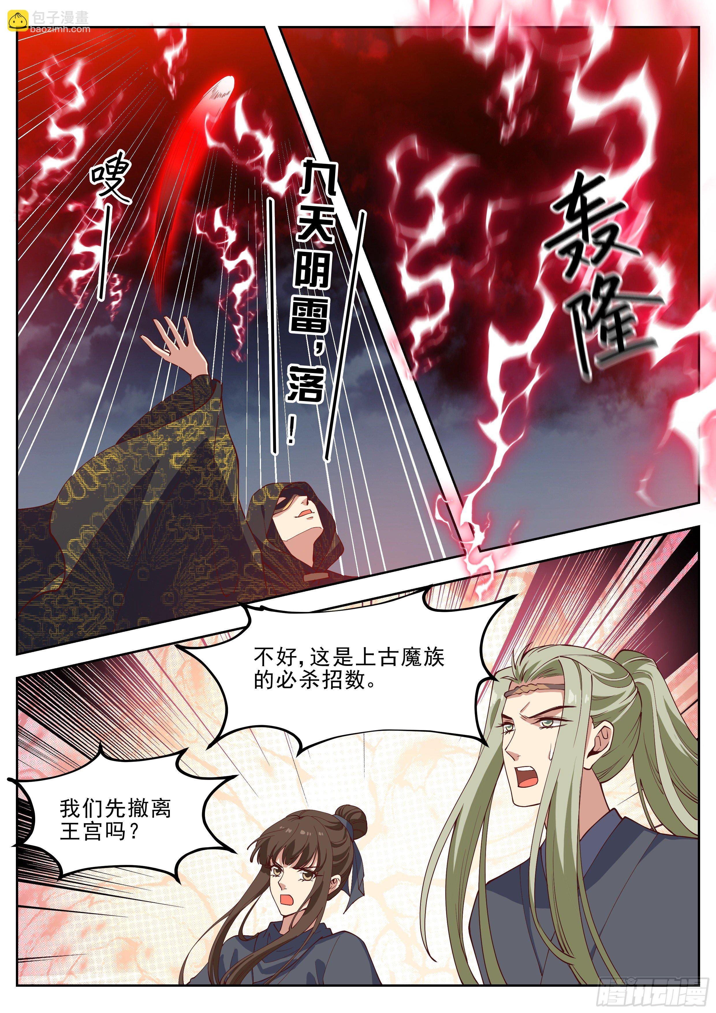 第四百一十九话