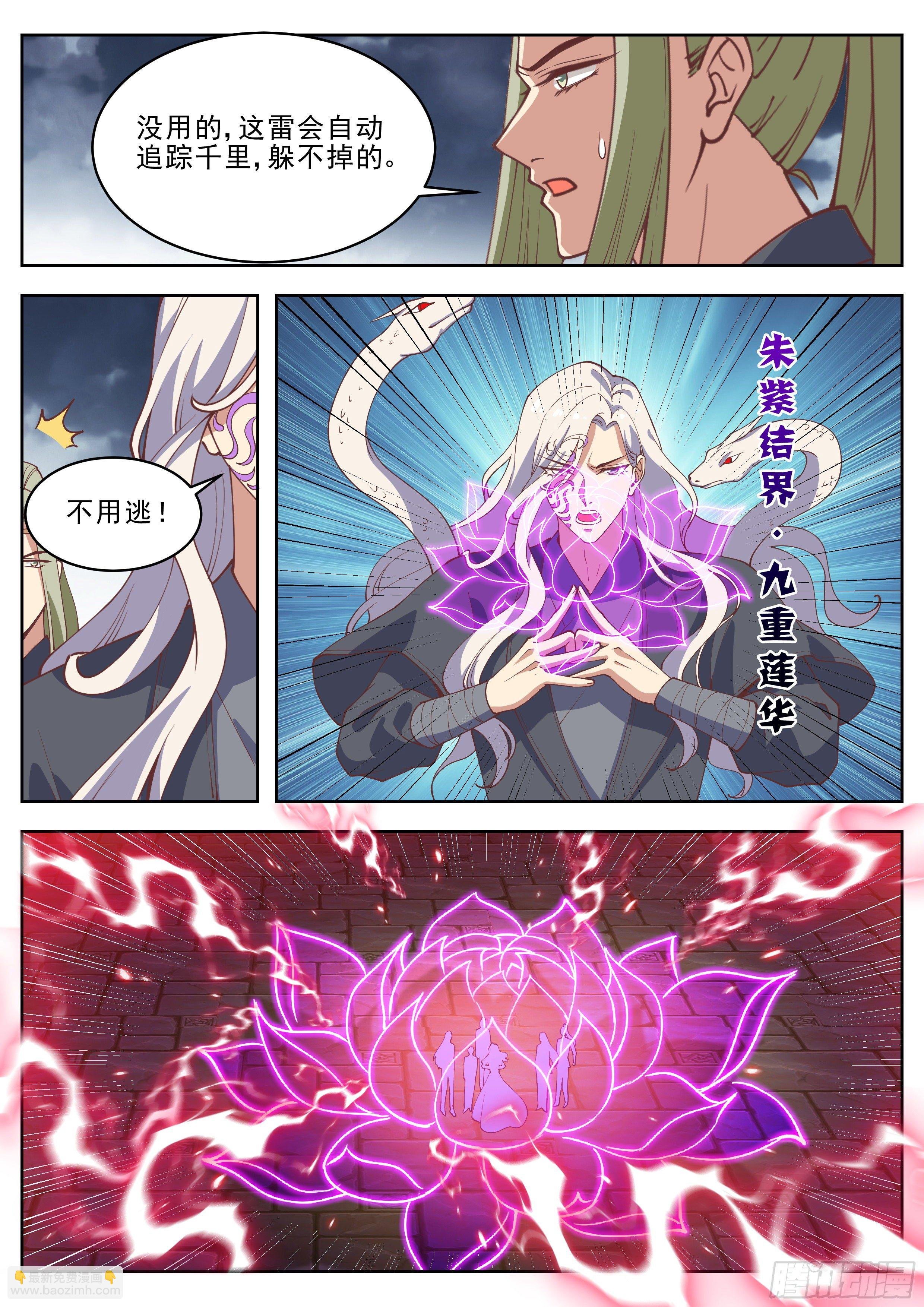 第四百一十九话