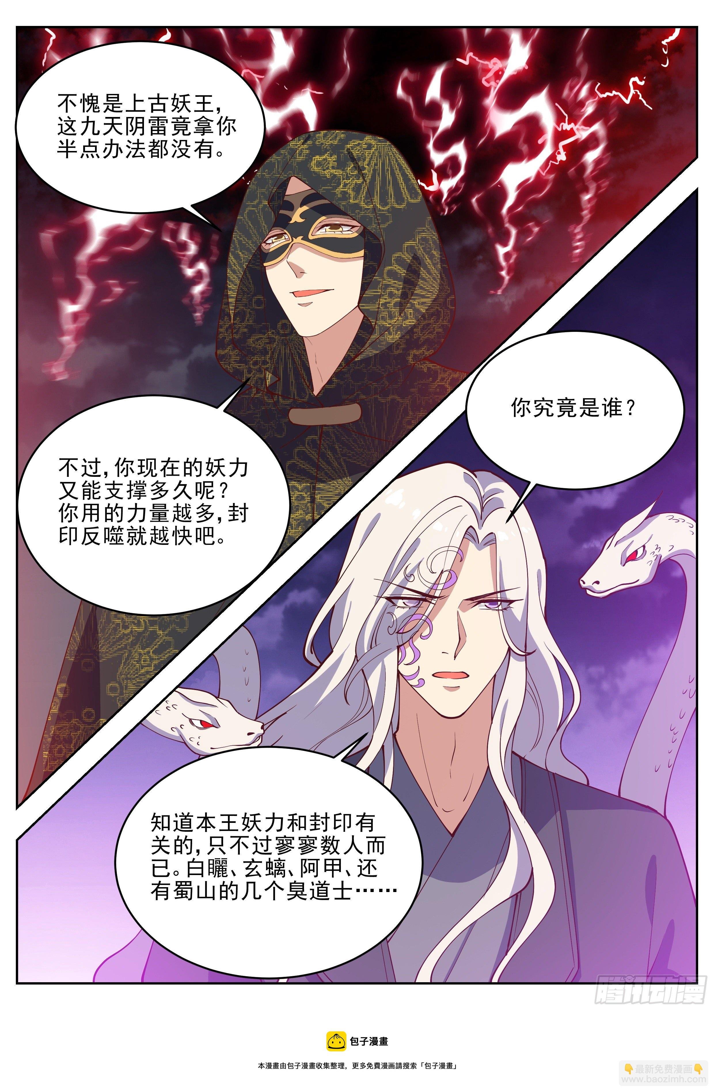 第四百一十九话